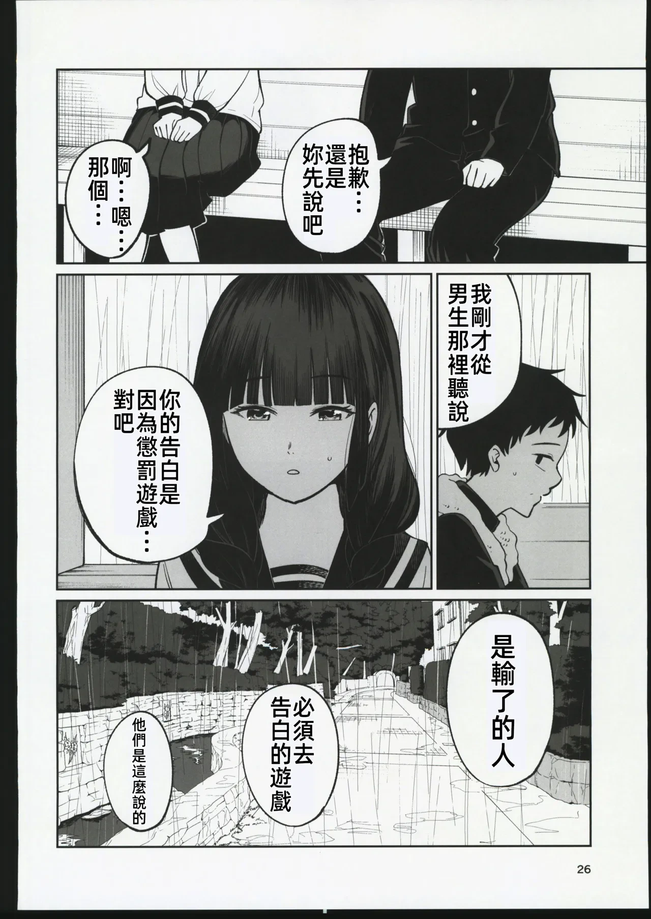 หน้า 25