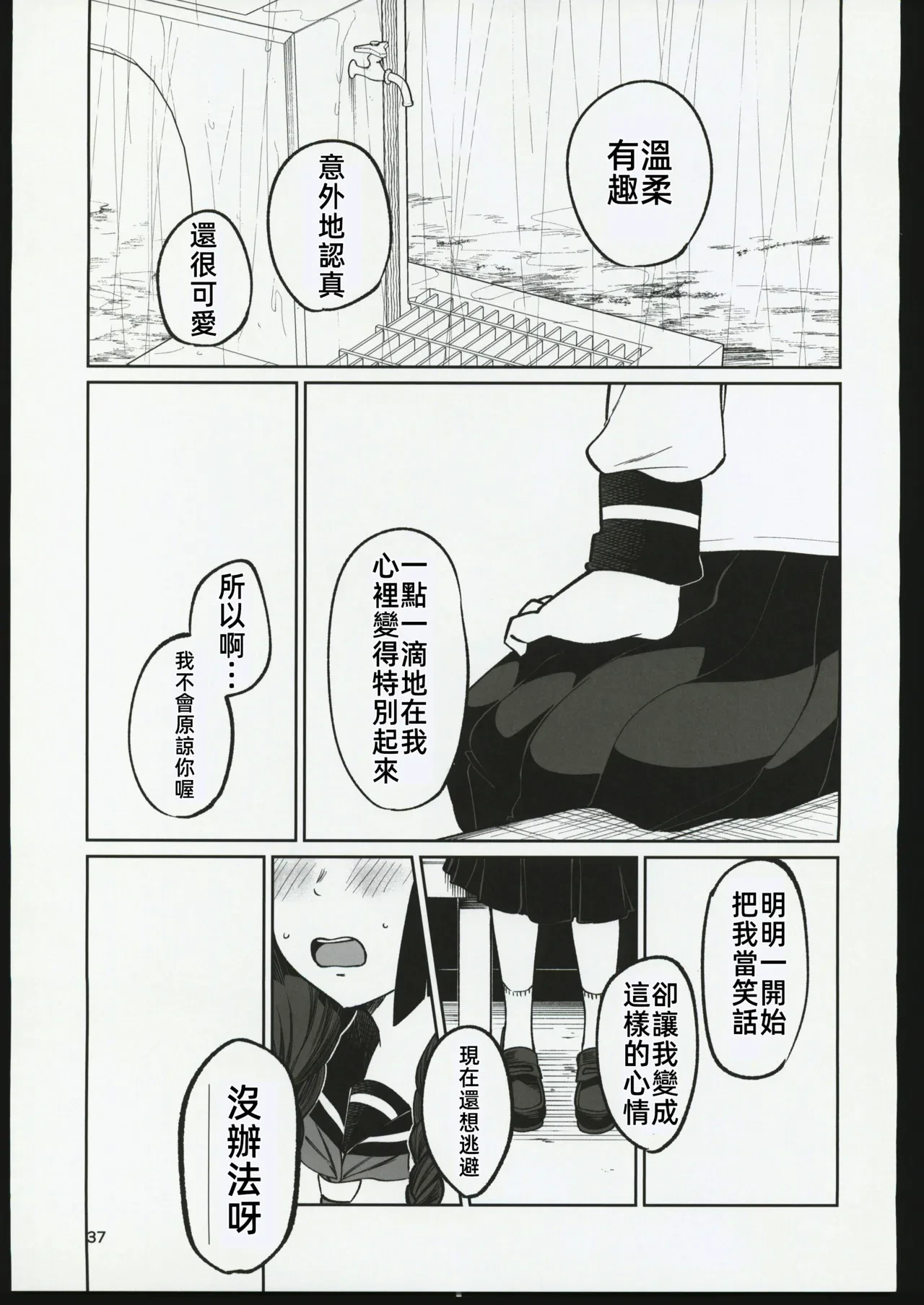 หน้า 36