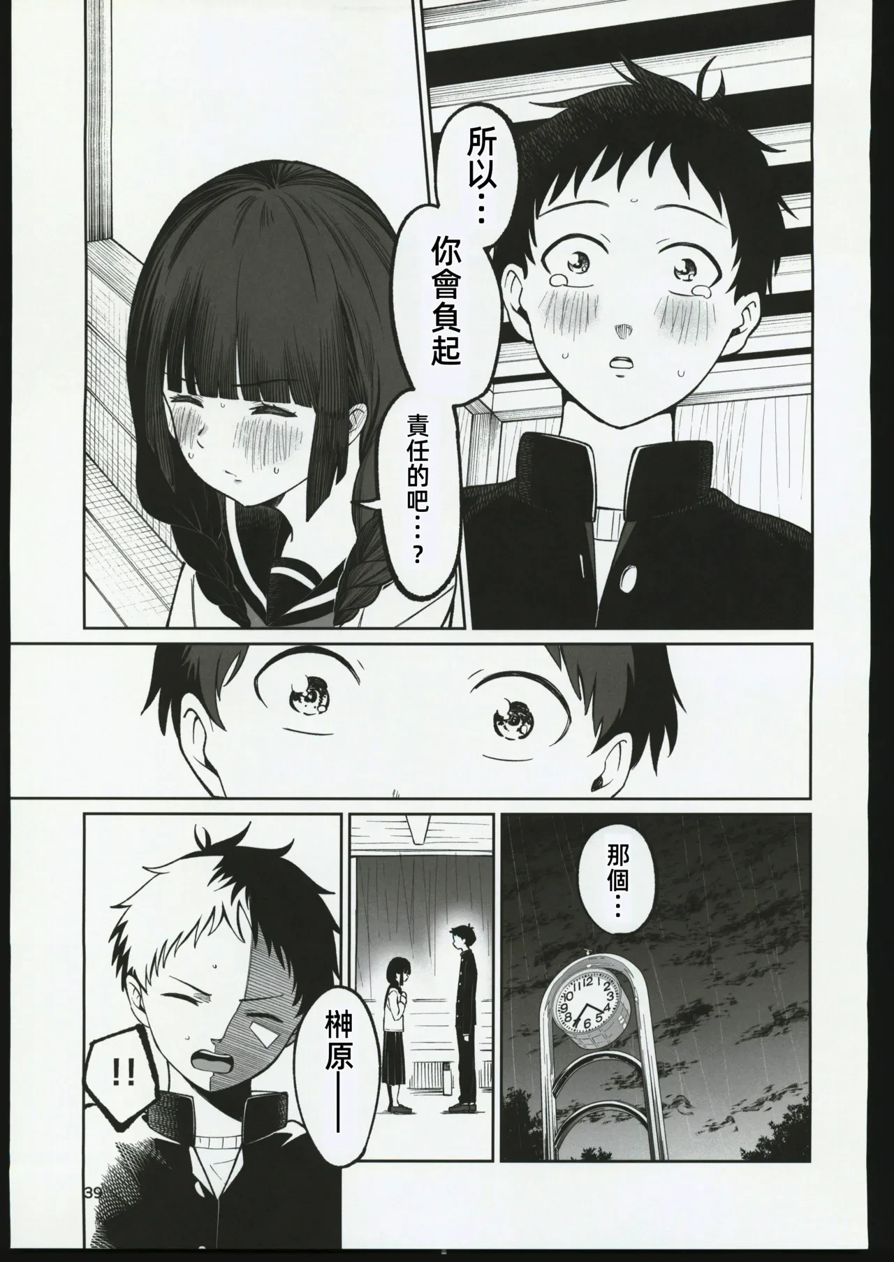 หน้า 38