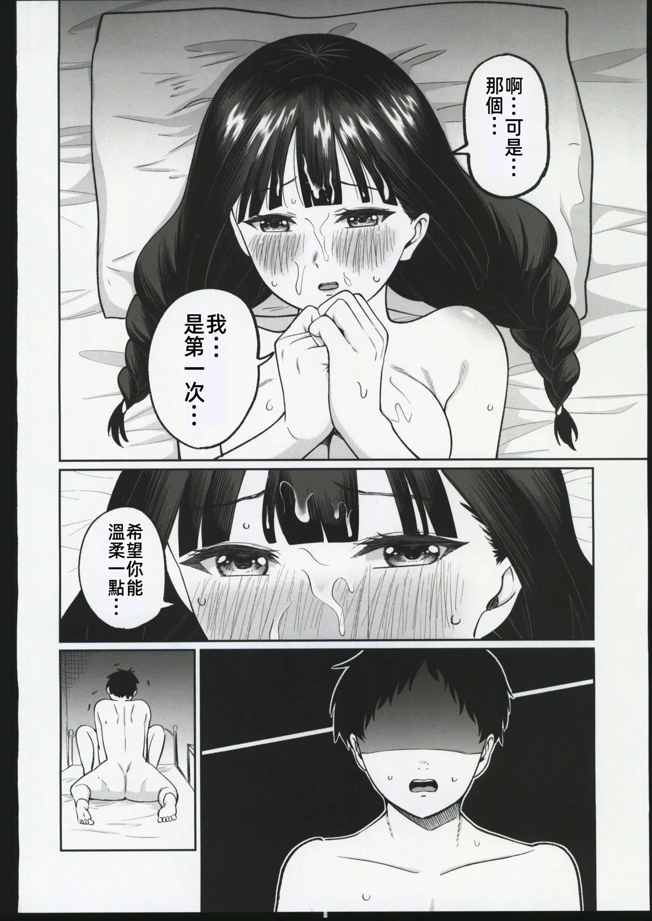 หน้า 53