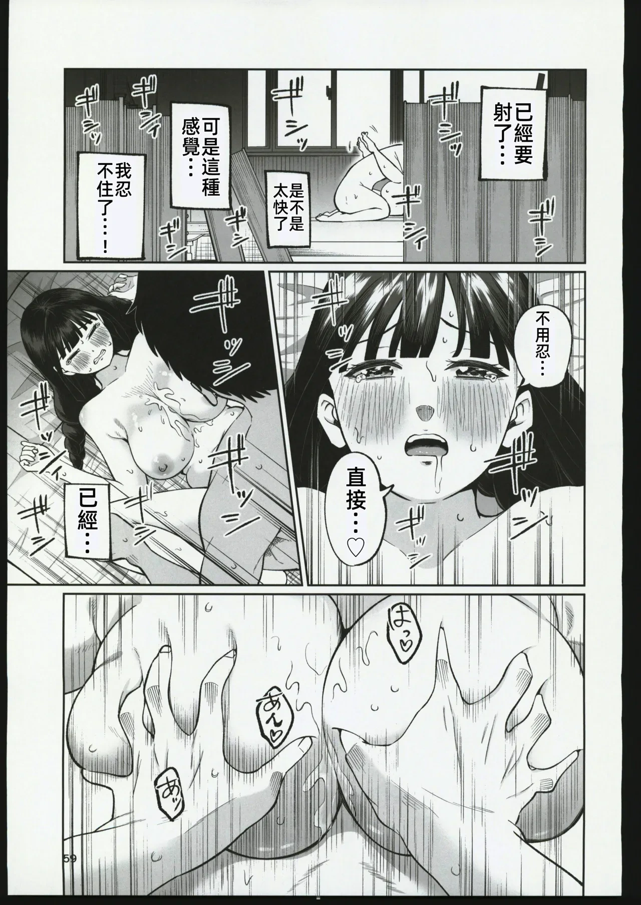 หน้า 58