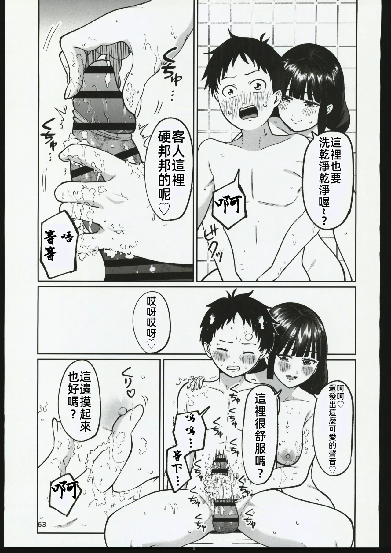 หน้า 62