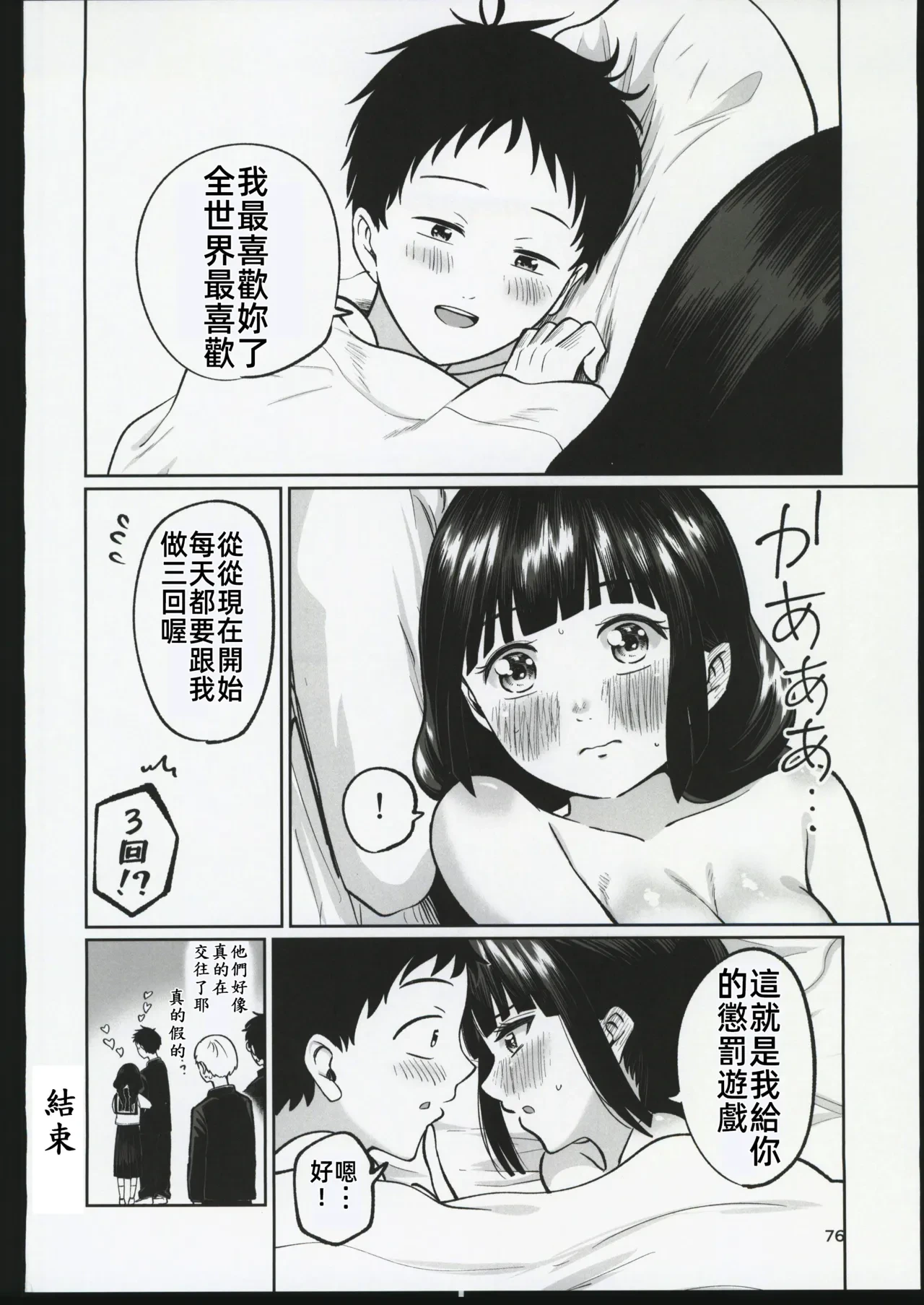 หน้า 75