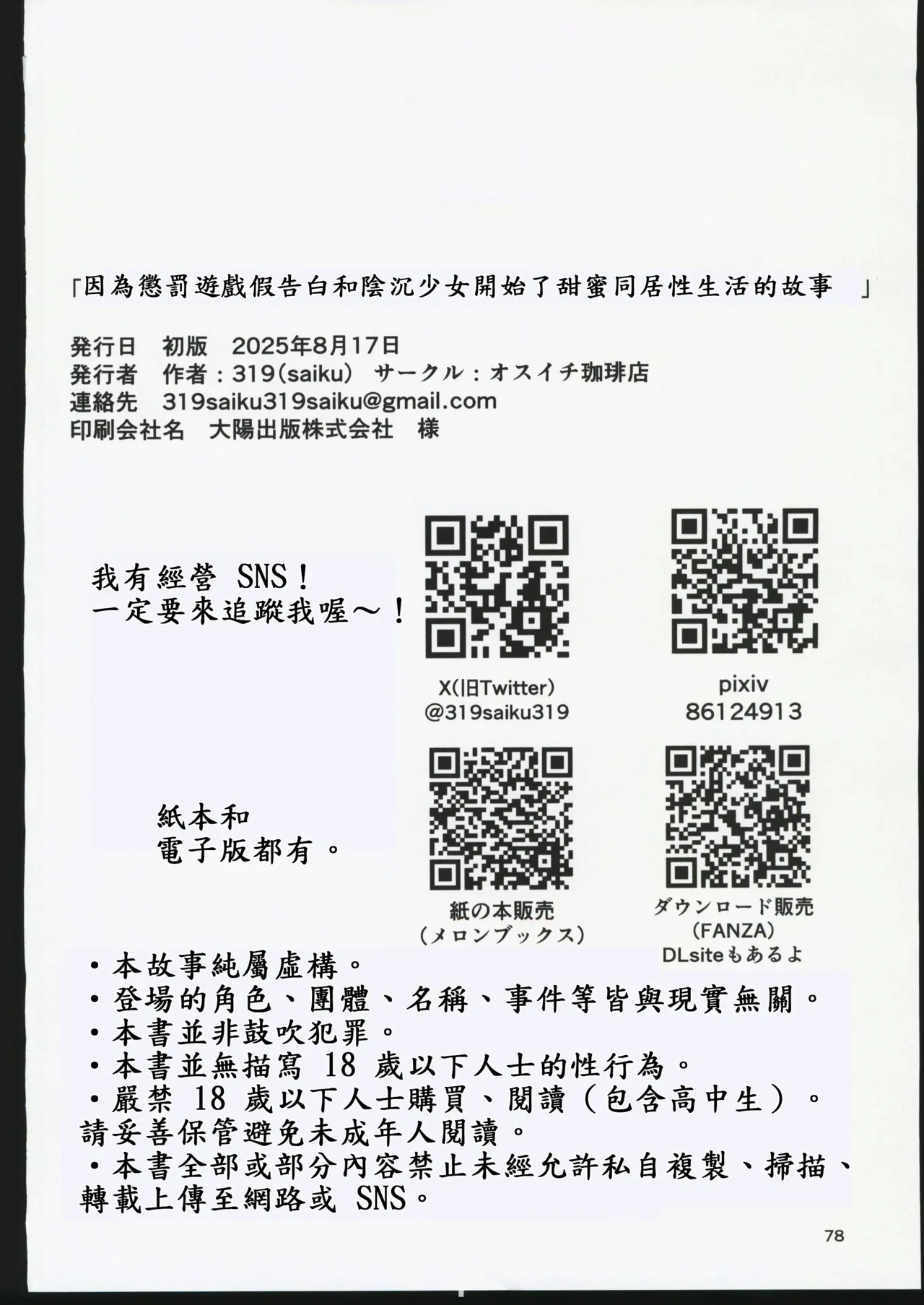 หน้า 76