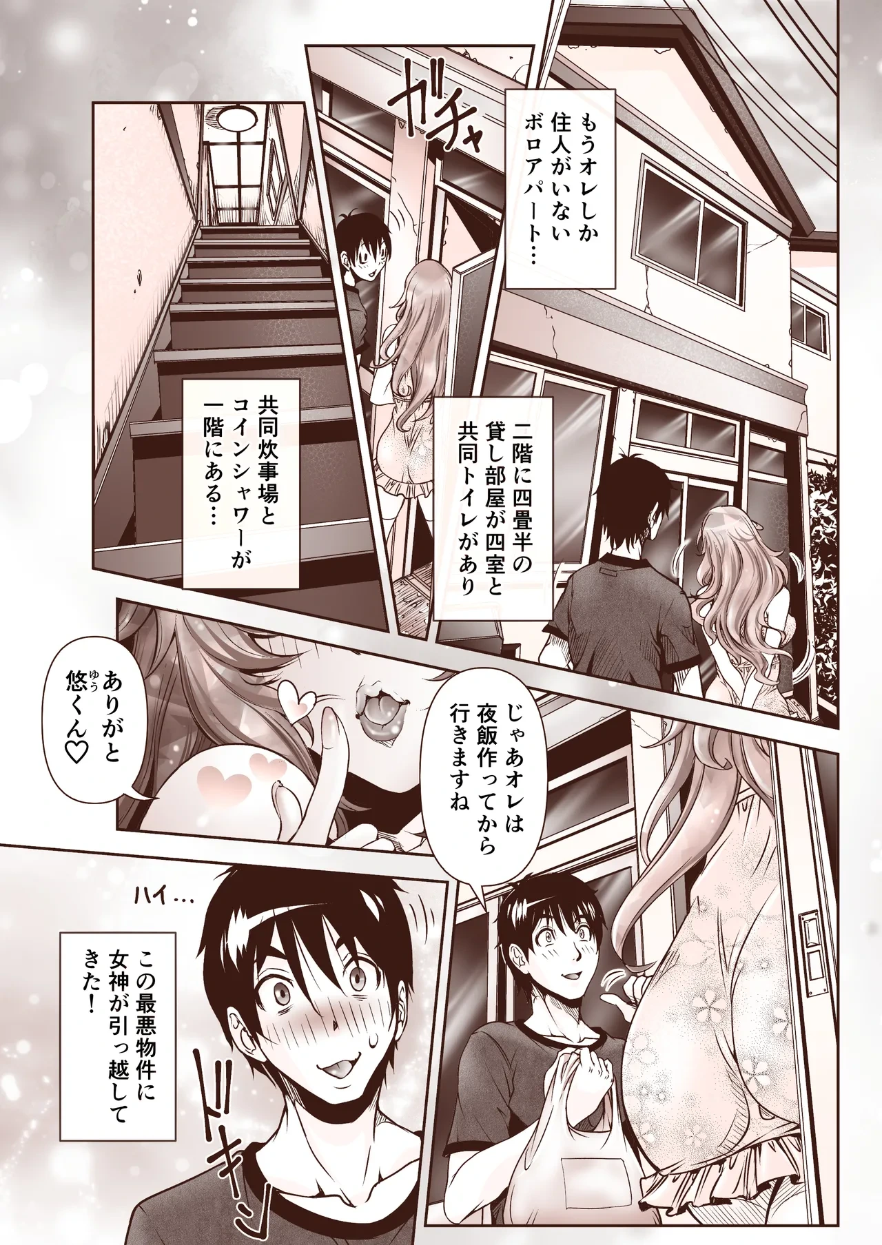 [Nico Pun Nise Gardening (Nico Pun Nise)] Rinjin wa Bekkyo-chuu no Hitozuma Moe Megumi-san [Digital]