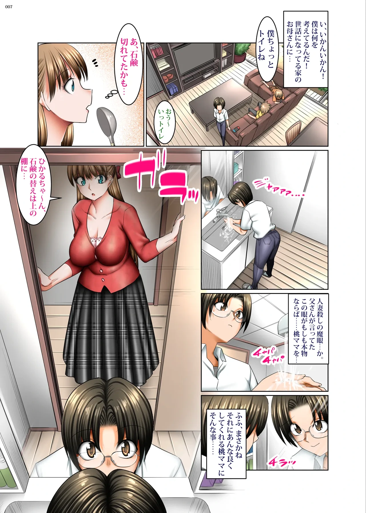 หน้า 6