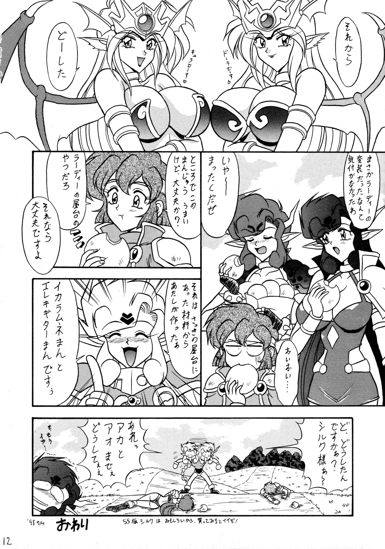 หน้า 11