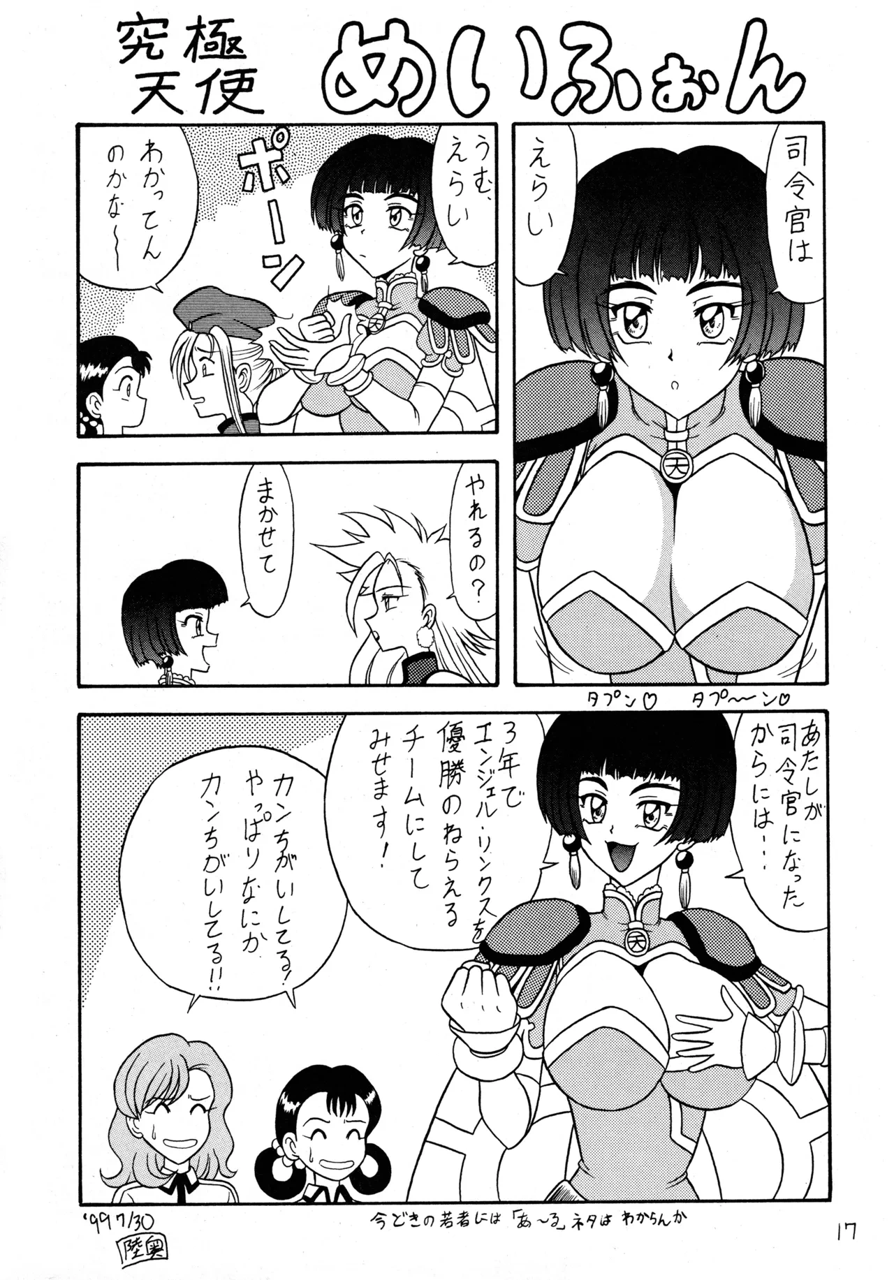 หน้า 16