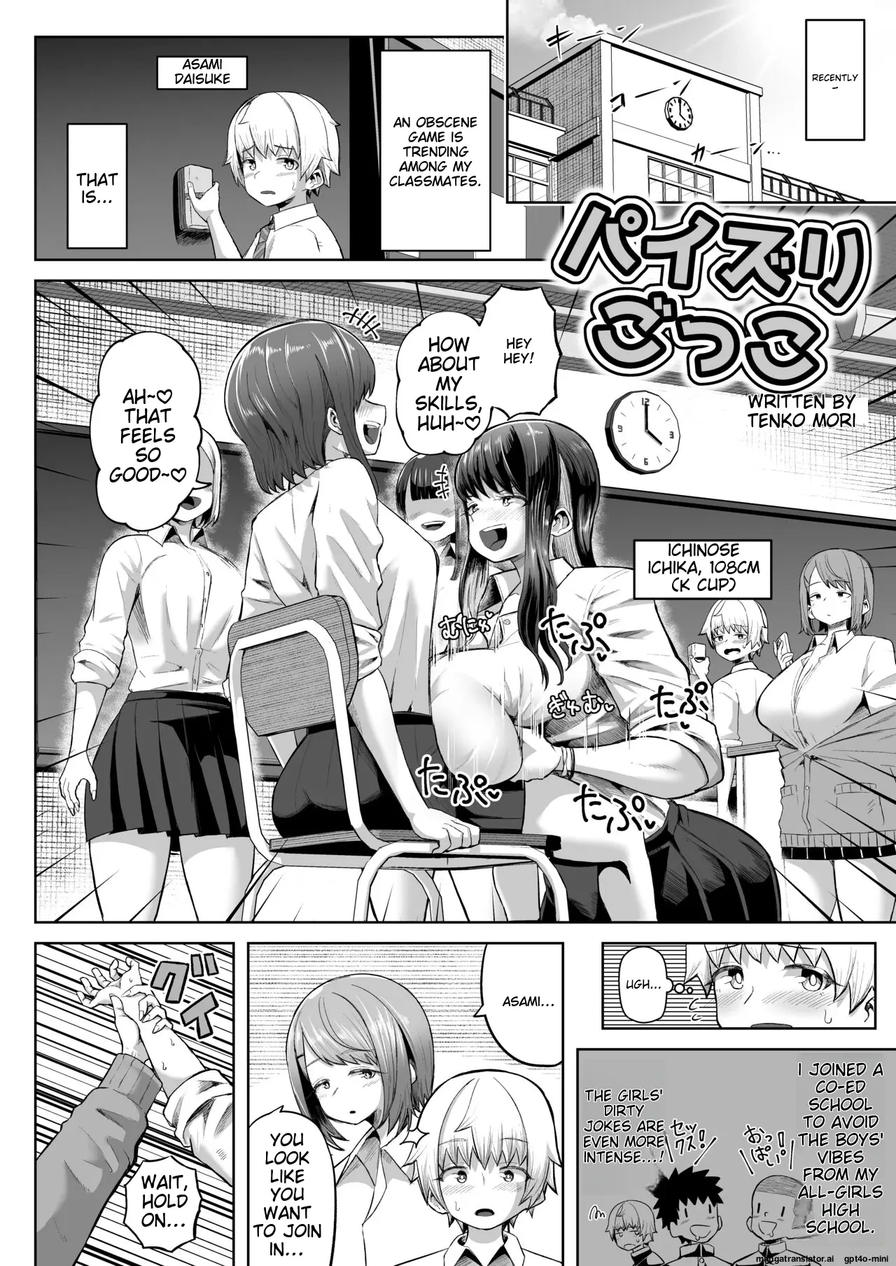 [Moriya (Tenkomori)] パイズリごっこ 10P! (X Extras) [English] [MTL]