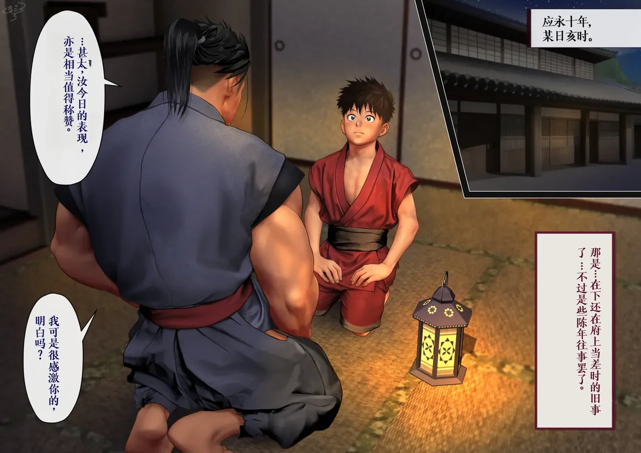 [Kumagorou] The Covert Ninja's Hidden Village [Chinese]