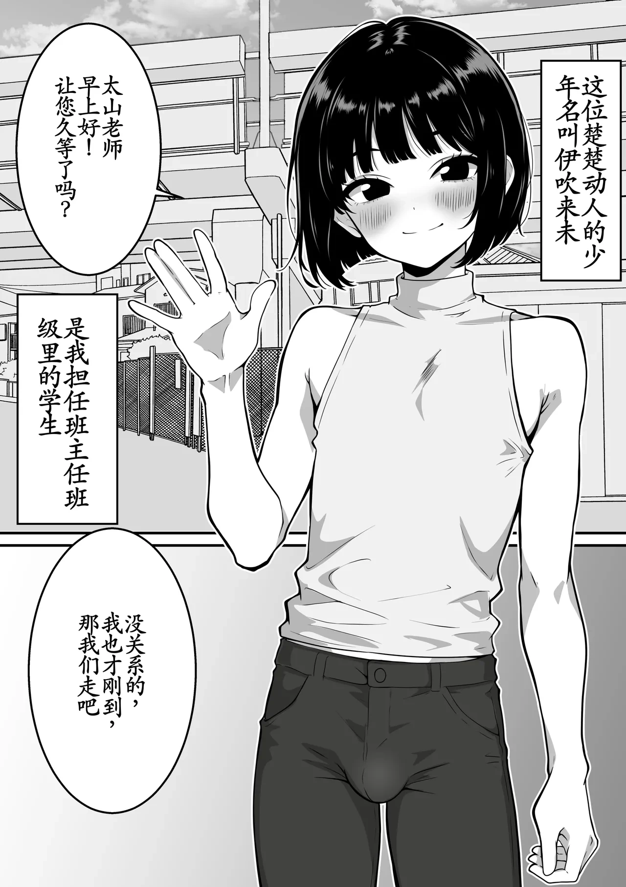 [Danpachino] Shasei shimakuru Kagai Jugyou ~Hentai Kyoushi ni Mesu Ochi saserareru Shounen~ [Digital][古月个人汉化]