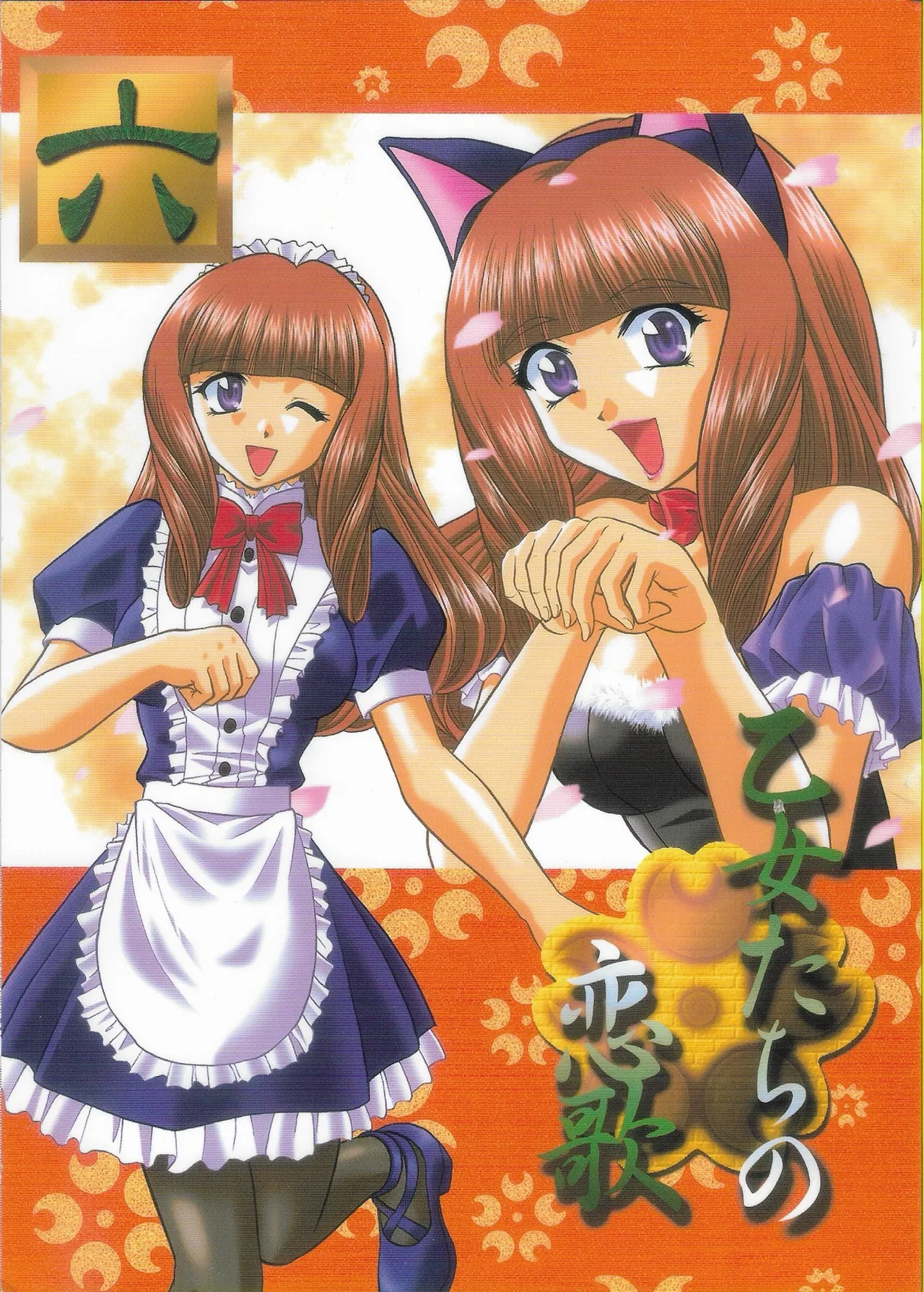 [Double Branch (Mimikaki)] Otome-tachi no Koiuta Roku (Sakura Taisen 3)