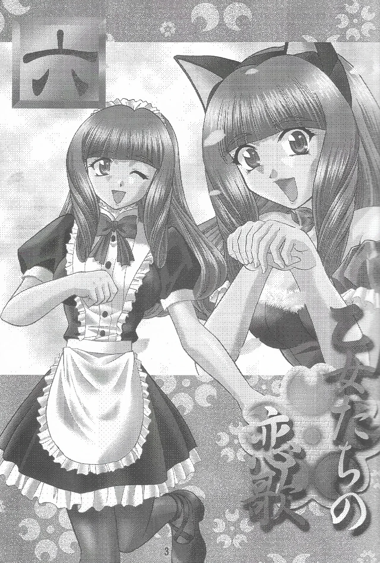 [Double Branch (Mimikaki)] Otome-tachi no Koiuta Roku (Sakura Taisen 3)