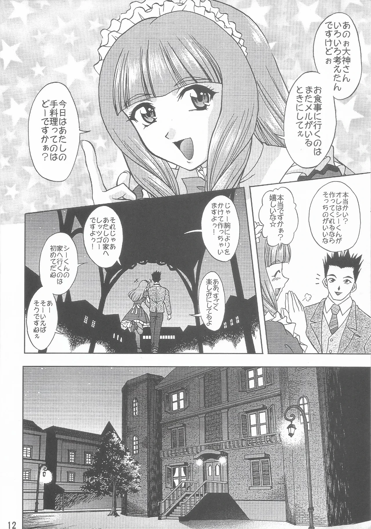 หน้า 11