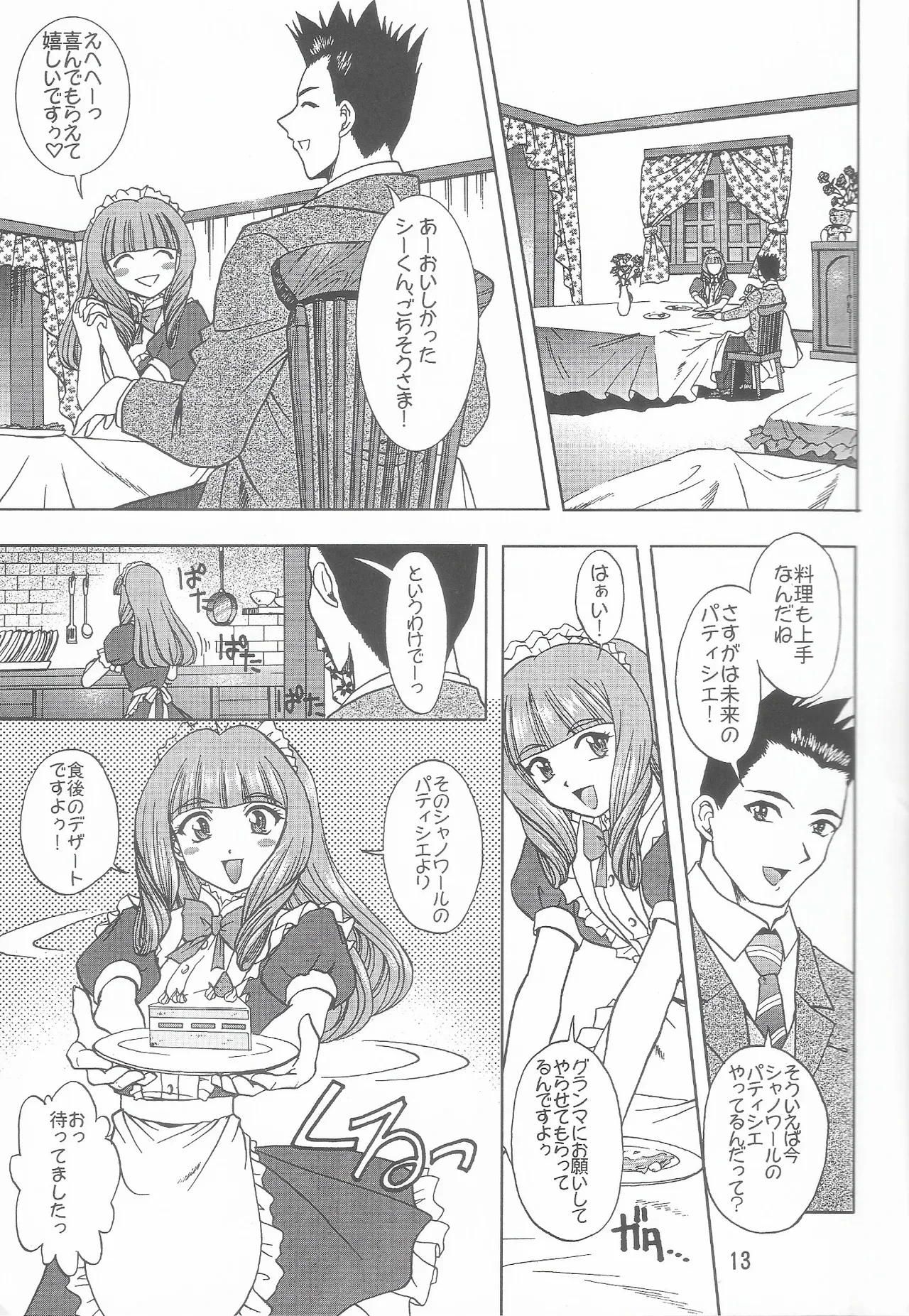 หน้า 12