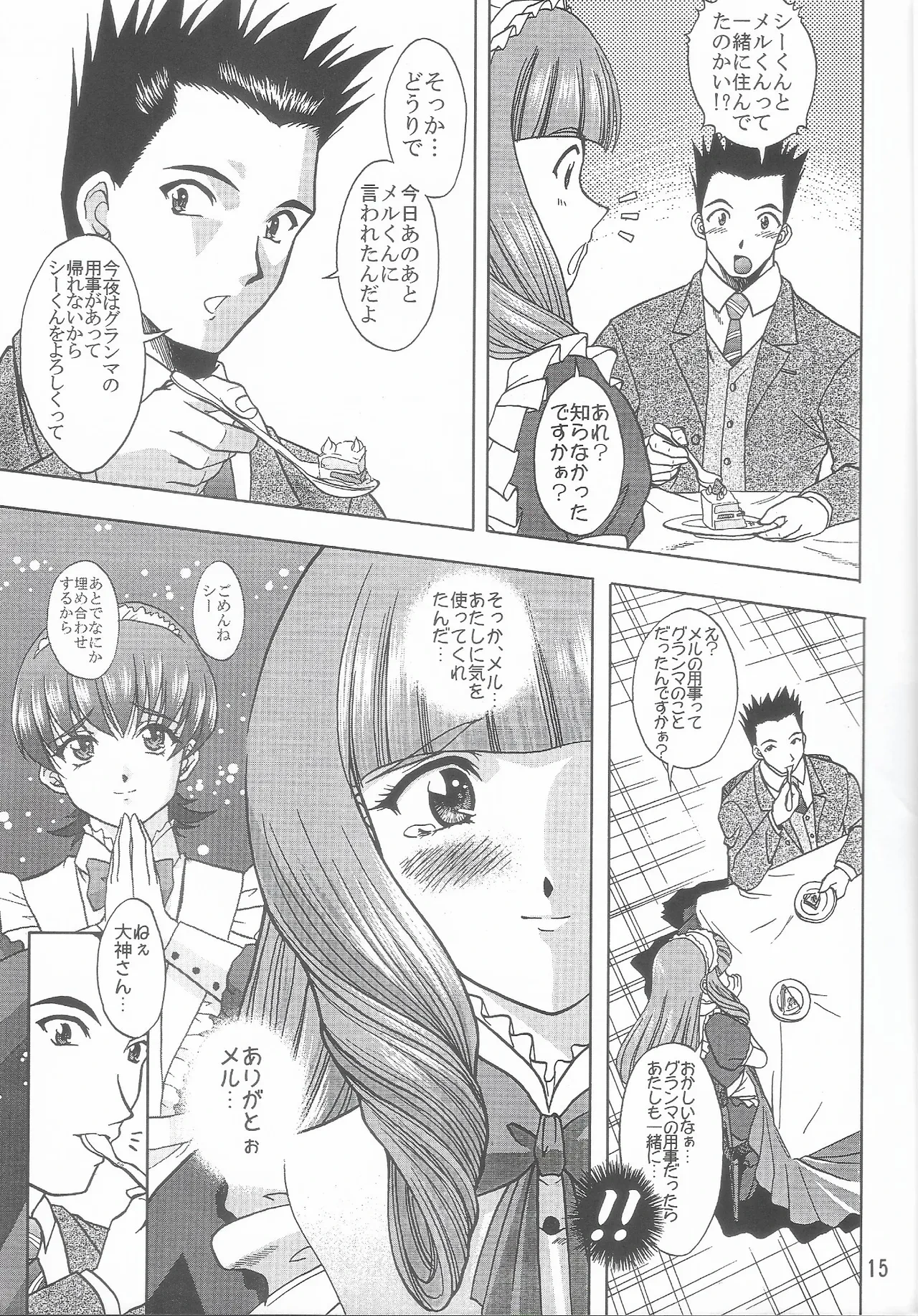 หน้า 14