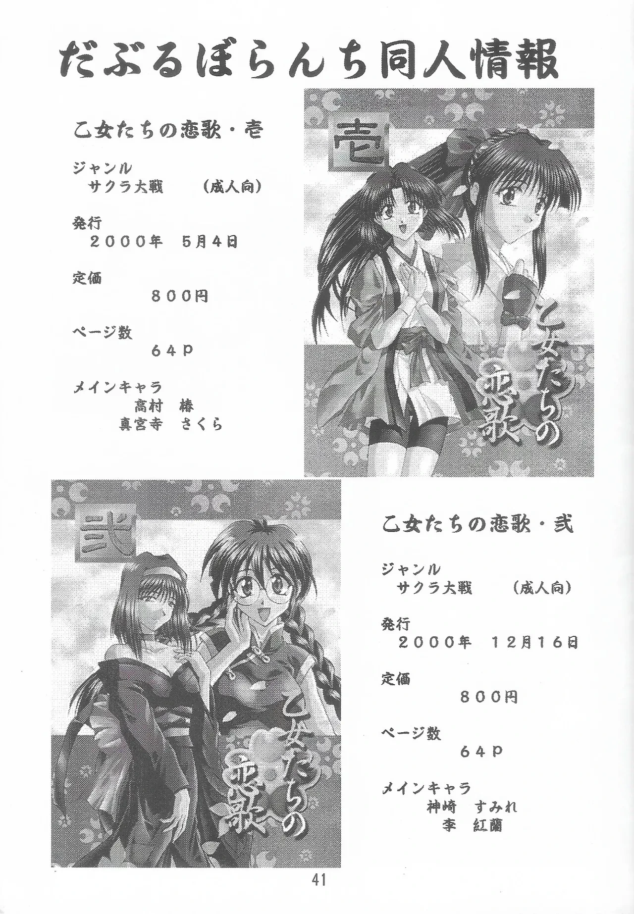 หน้า 41