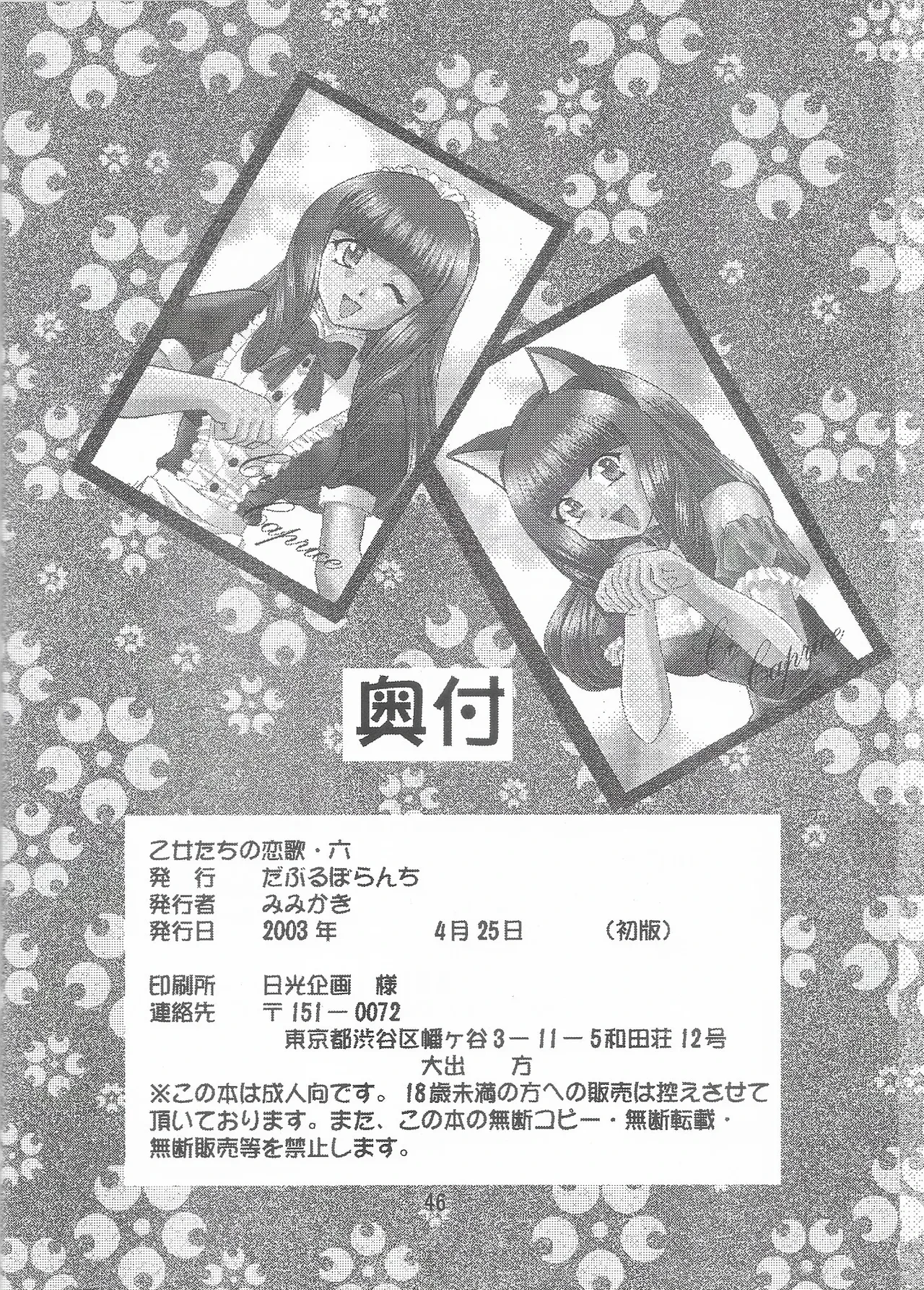 หน้า 46