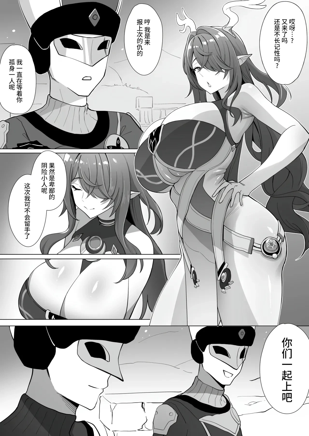 [メガネル] ラウマ [Chinese] [黎欧出资汉化]