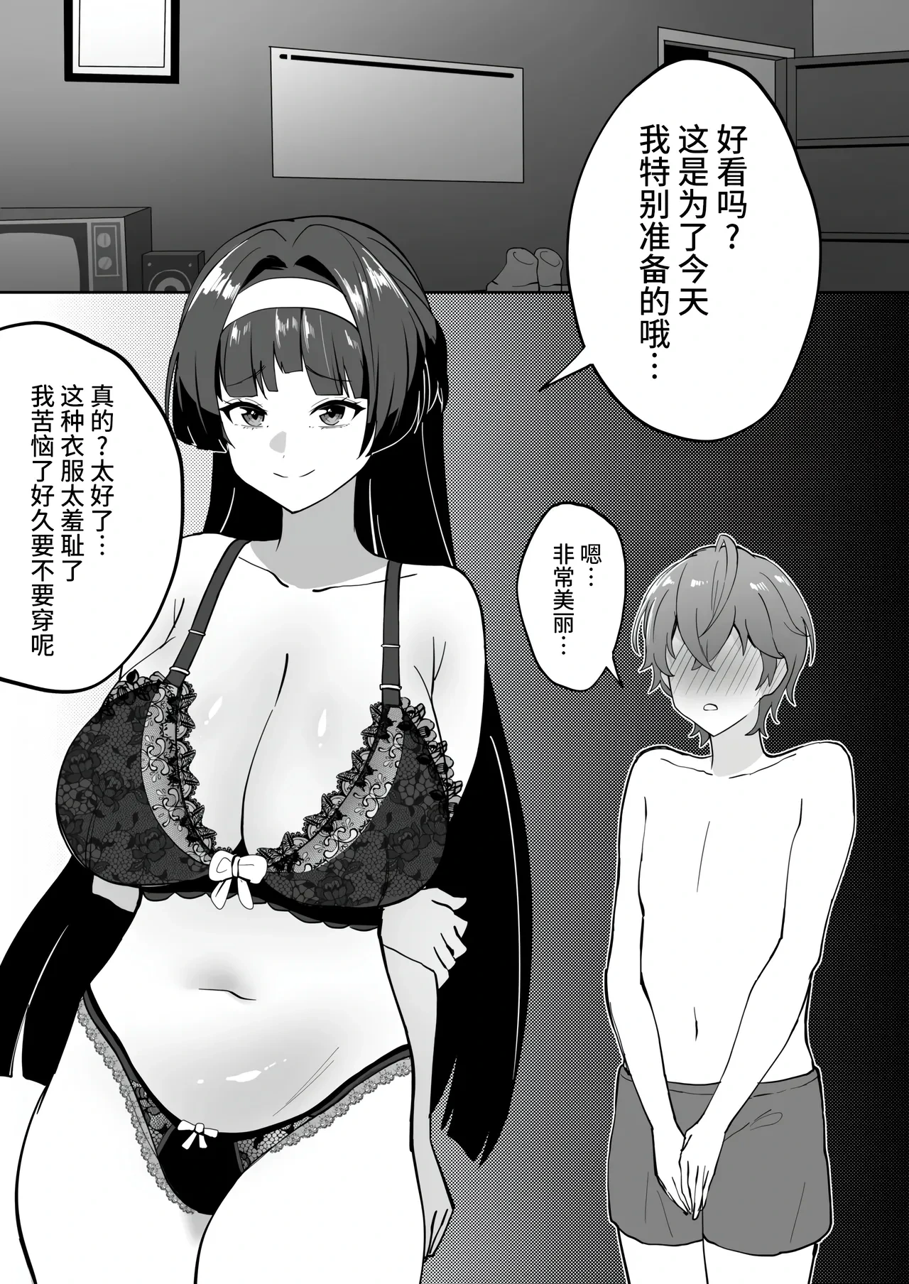 [メガネル] アストラ・ヤオ [Chinese] [黎欧出资汉化]