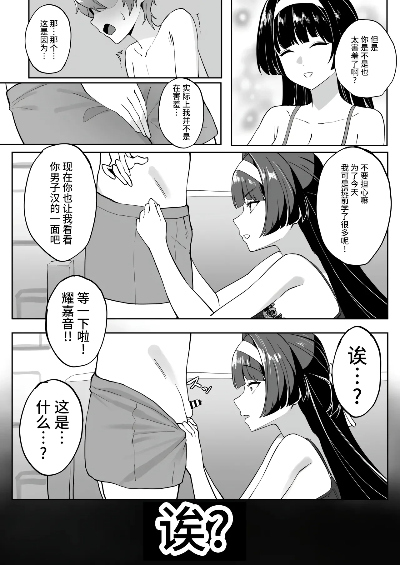 [メガネル] アストラ・ヤオ [Chinese] [黎欧出资汉化]