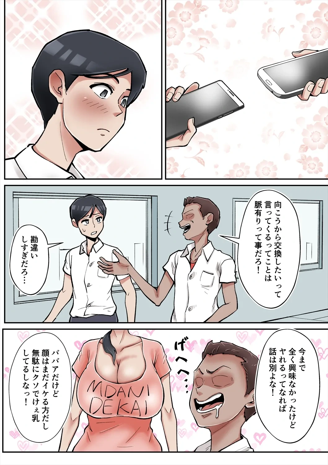 หน้า 5