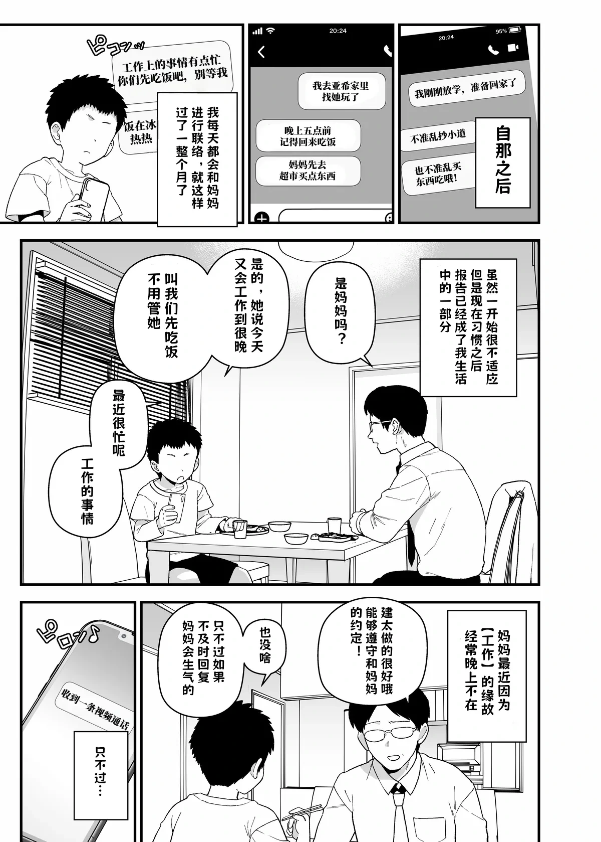 หน้า 3