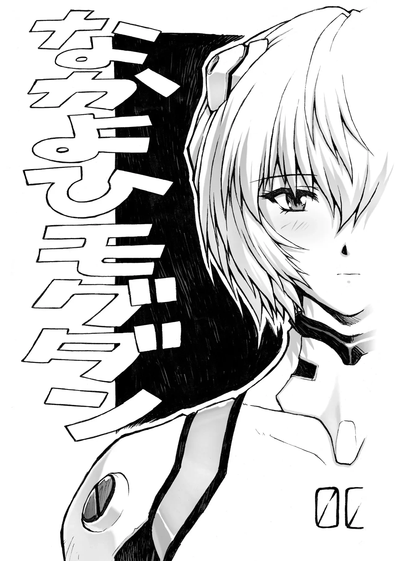 [Nakayohi Mogudan (Mogudan)] omake hon Soushuuhen sono 1 (Neon Genesis Evangelion) [Digital]