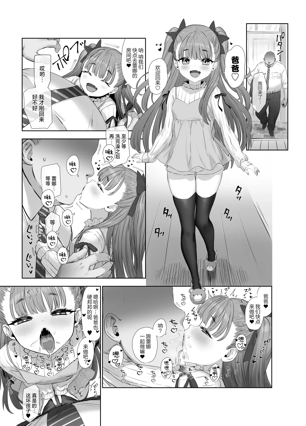 [Buryuburyu Tokoroten Milk (Yapo)] Usai Reia no Himitsu Ecchi | 宇佐井蕾娜的秘密色淫 [Chinese] [白杨汉化组]
