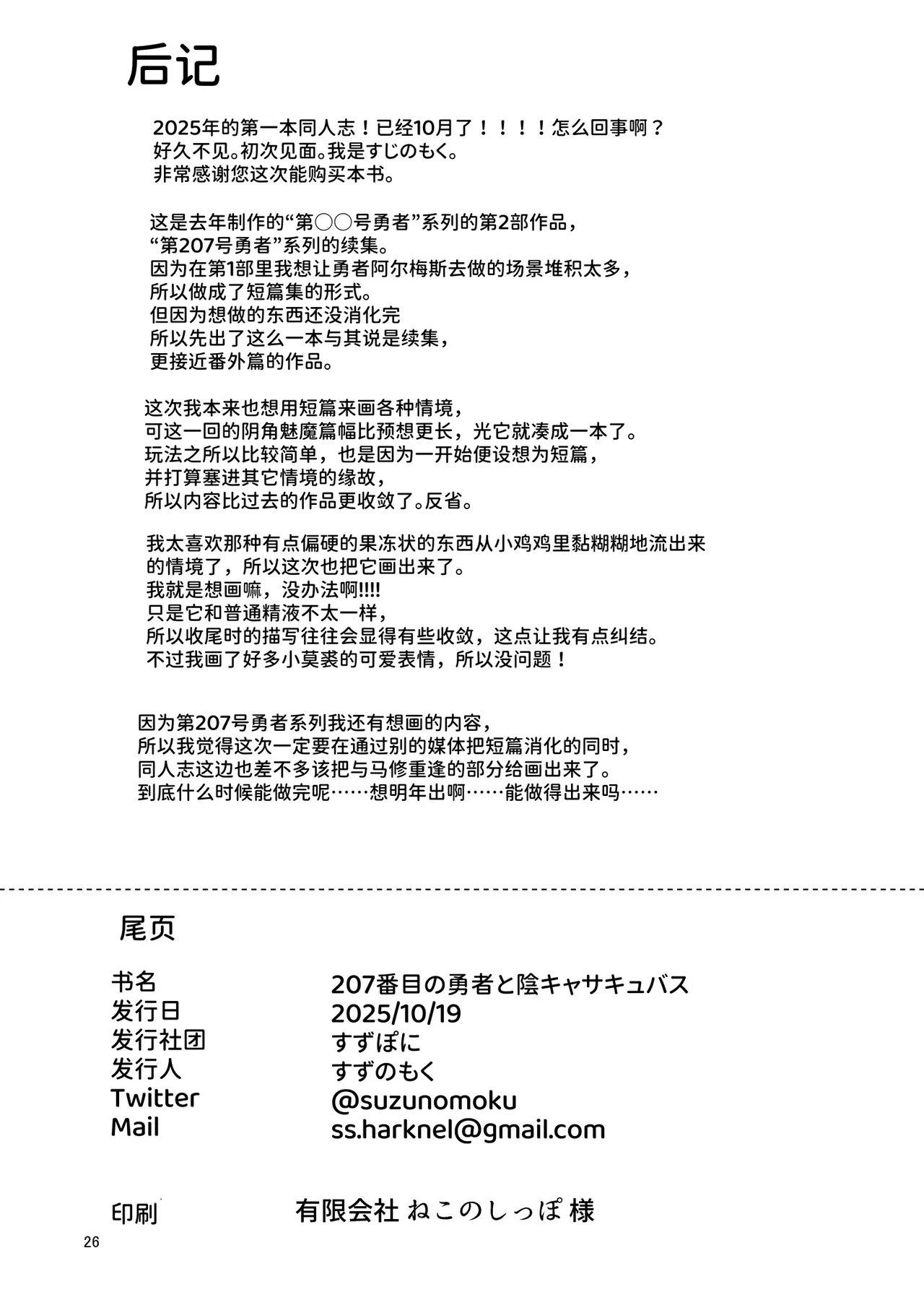 หน้า 25