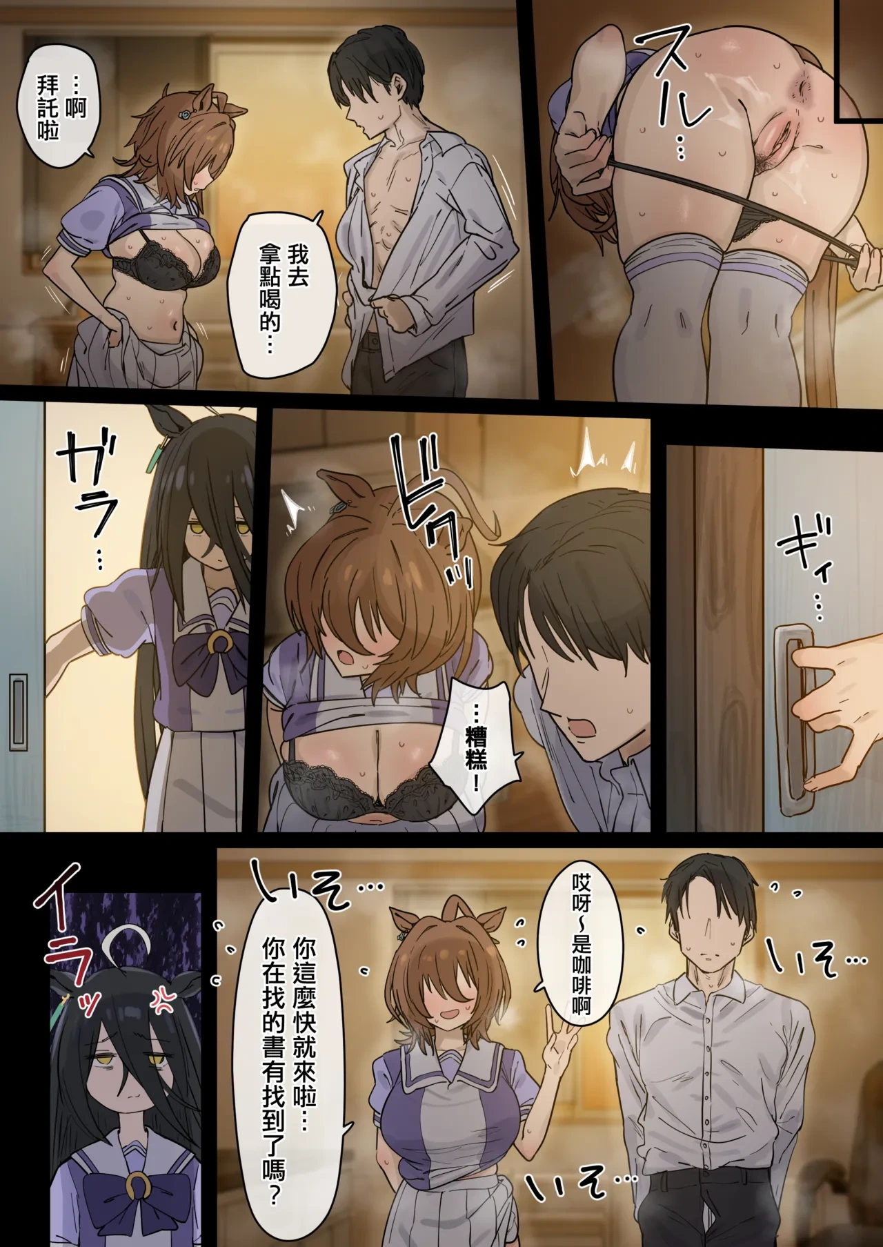 [hahakigi] Tachyon 1-29p [Chinese]