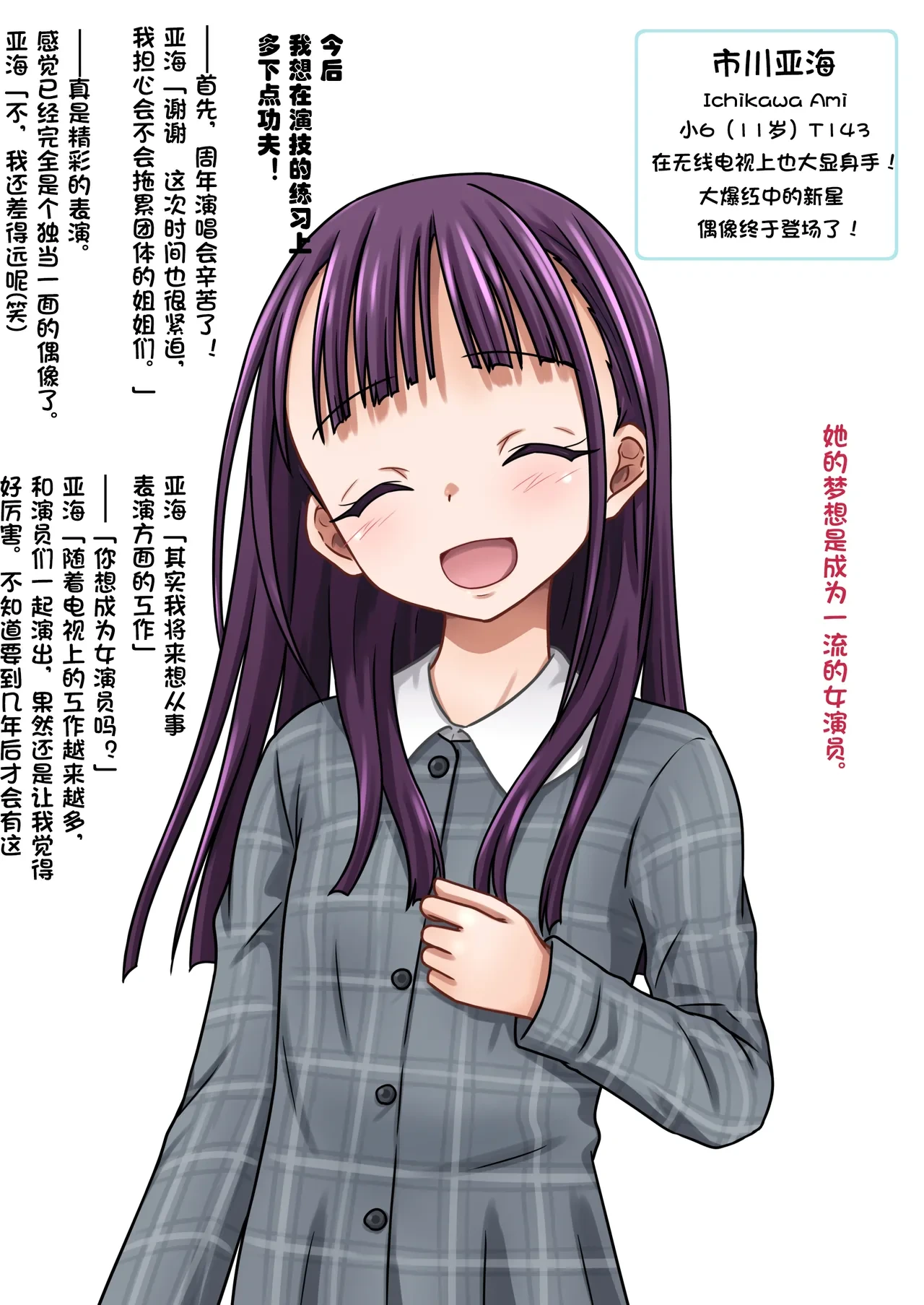 [ちらりずむ (ヒダカトヲル)] 失踪した少女（个人机翻）