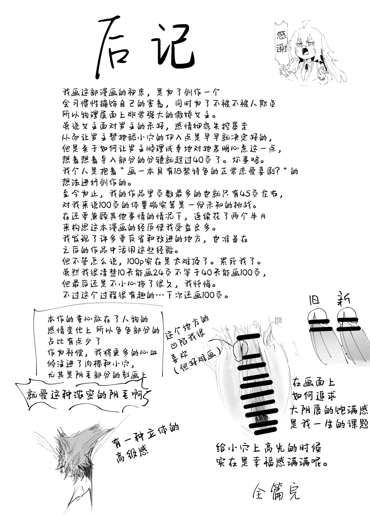 หน้า 102