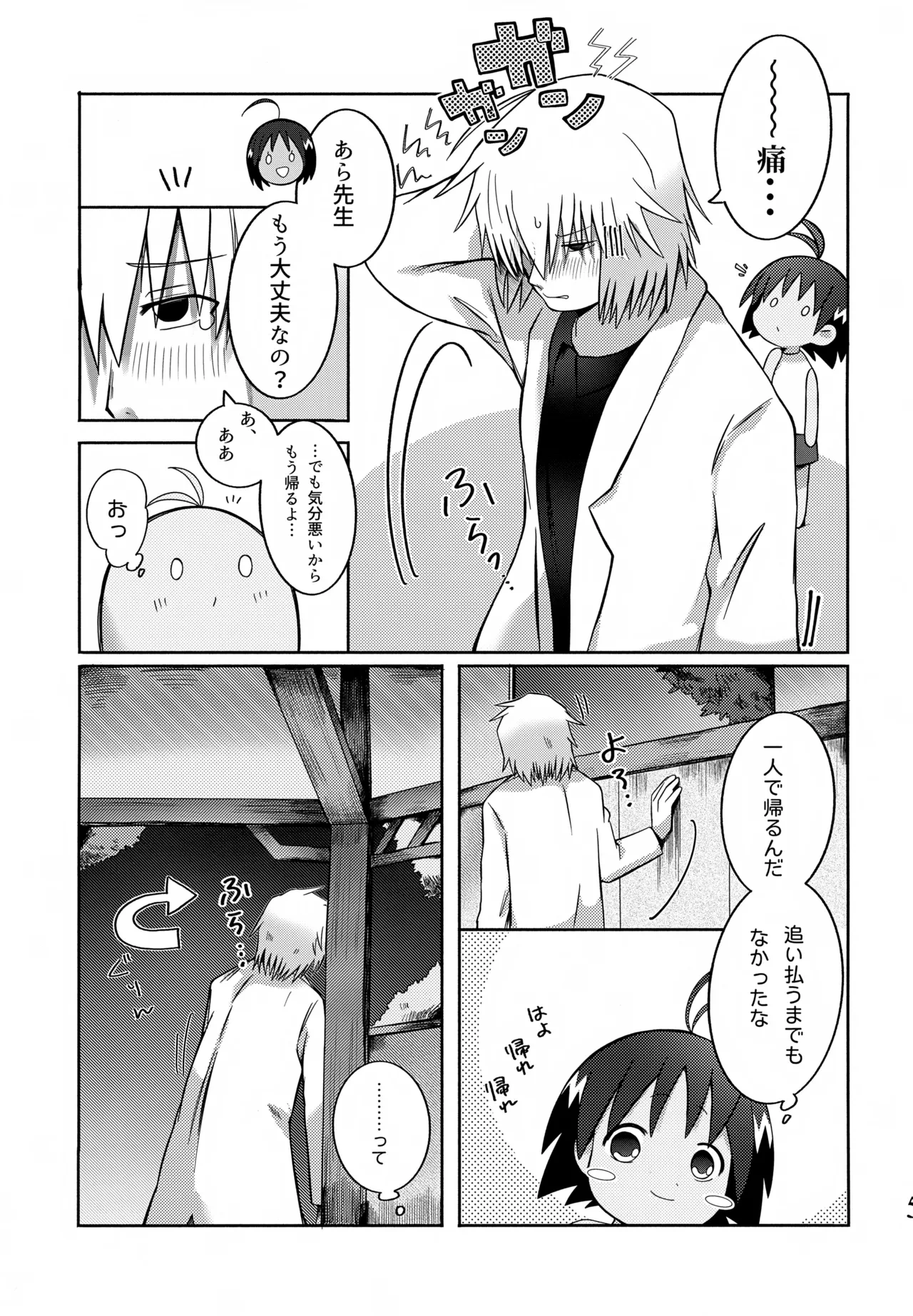 หน้า 6