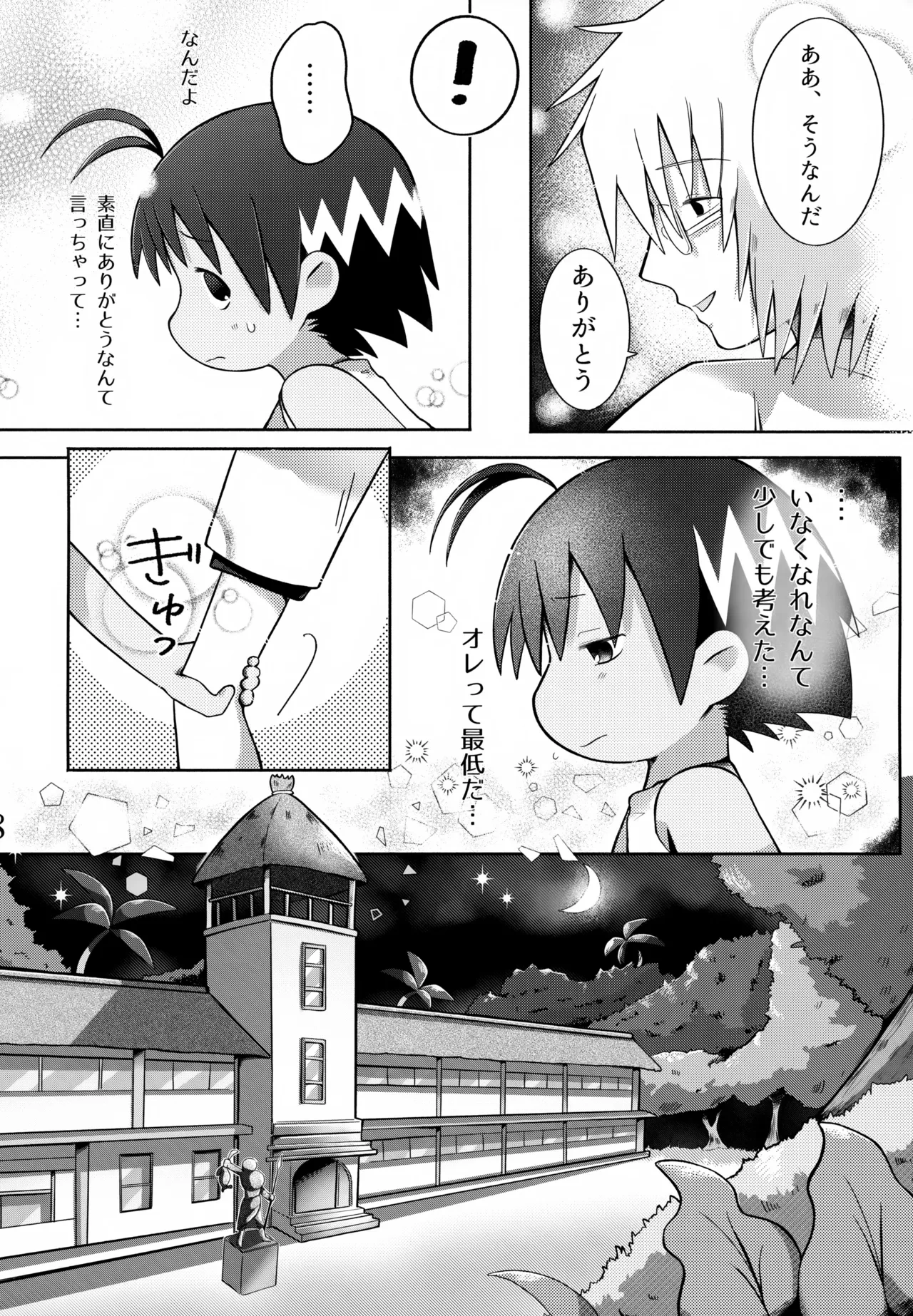 หน้า 9