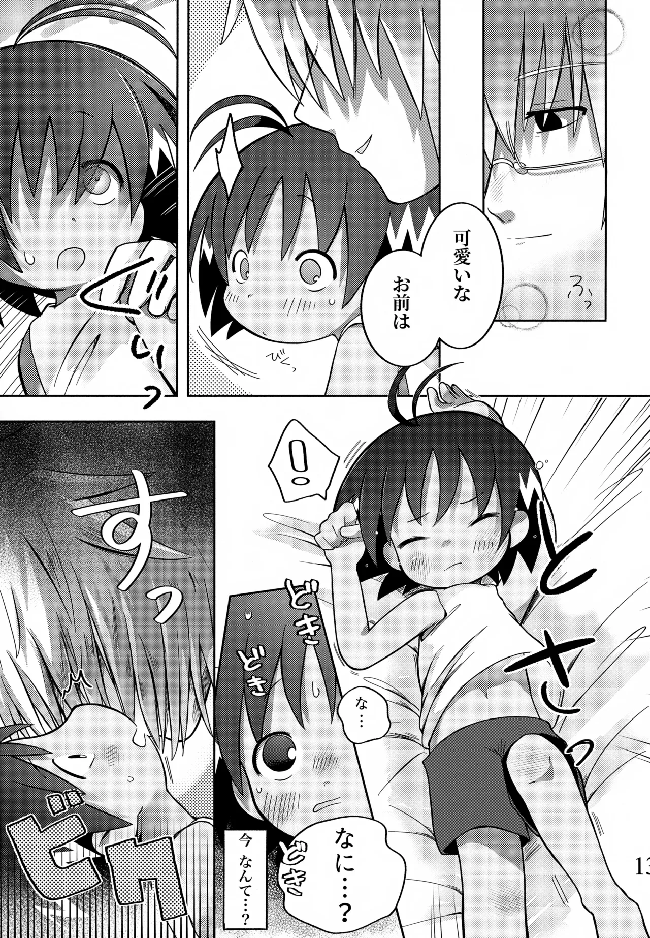 หน้า 14