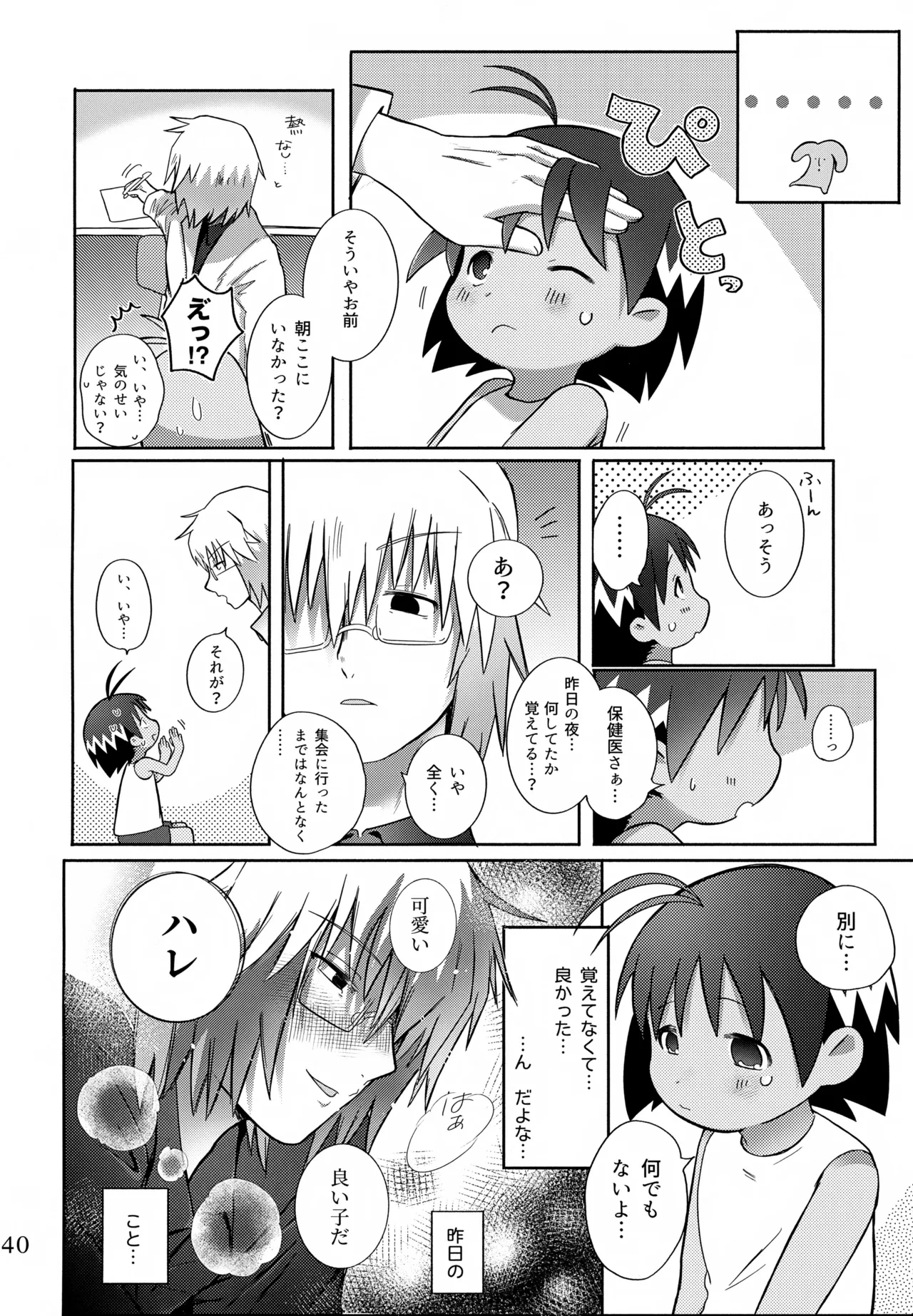 หน้า 41