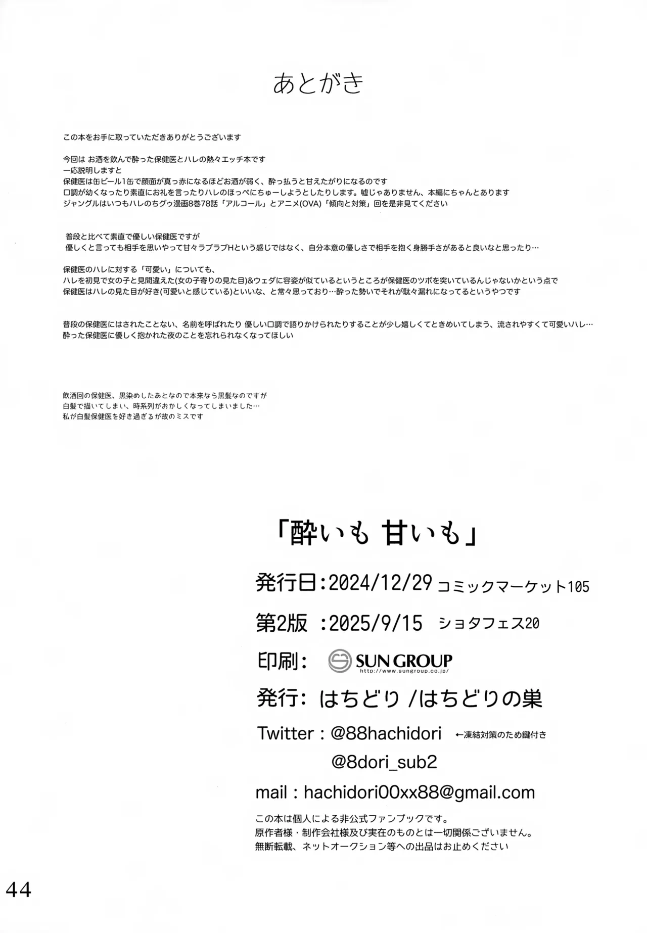 หน้า 45