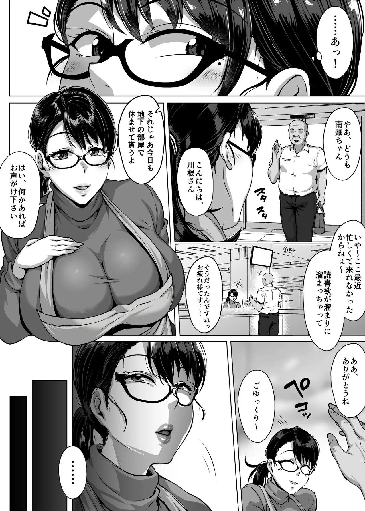 หน้า 6