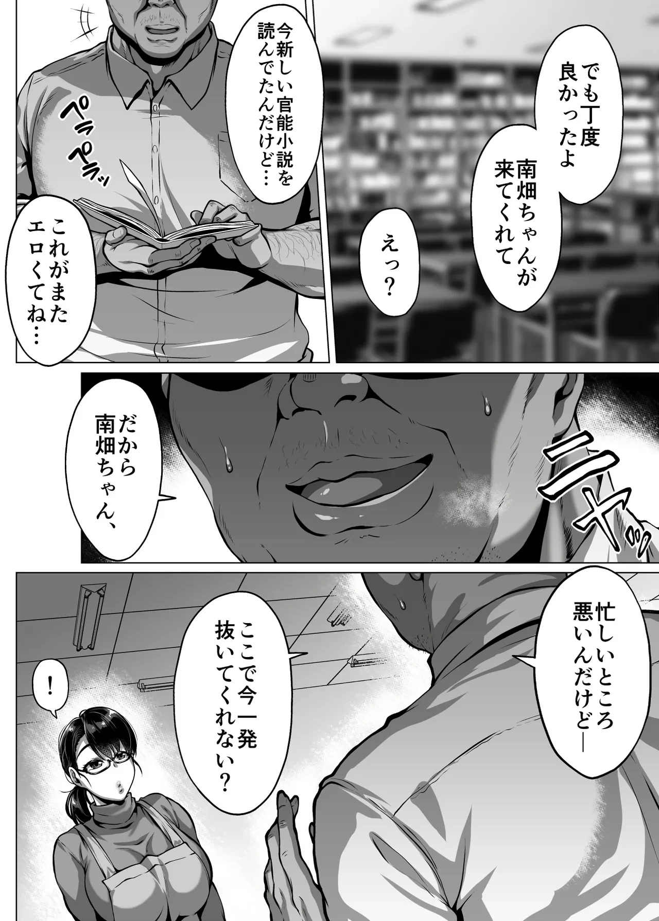 หน้า 8