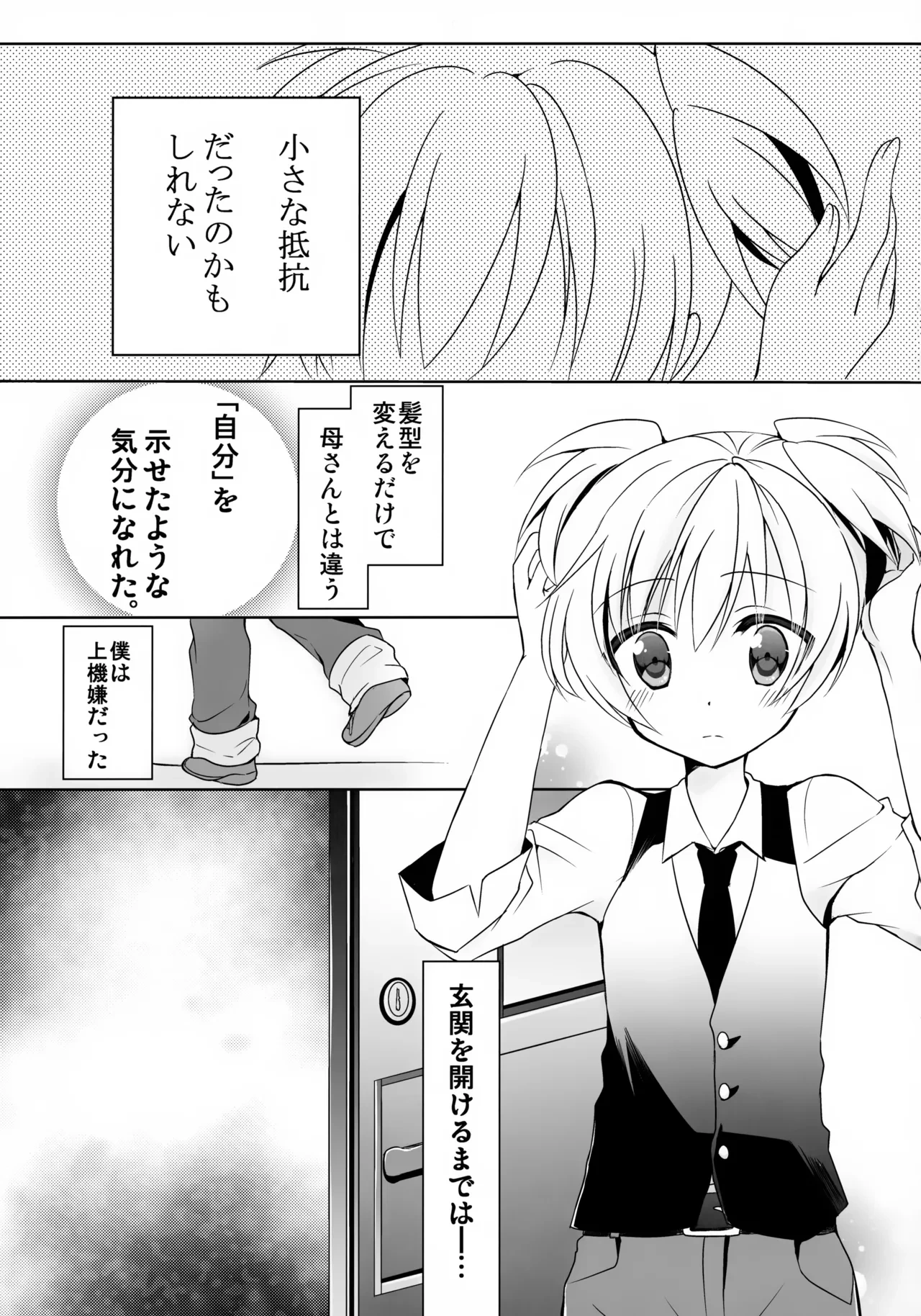 (C88) [Ennui-tei (Ousawa Kanata)] Nagisa-kun ni Kyouikuteki Shidou! (Ansatsu Kyoushitsu)