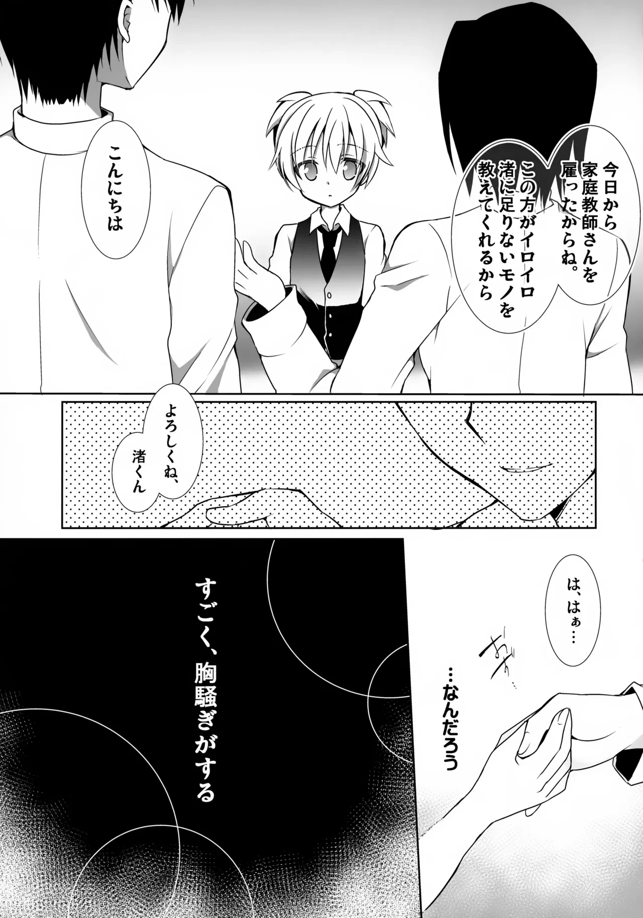 หน้า 6
