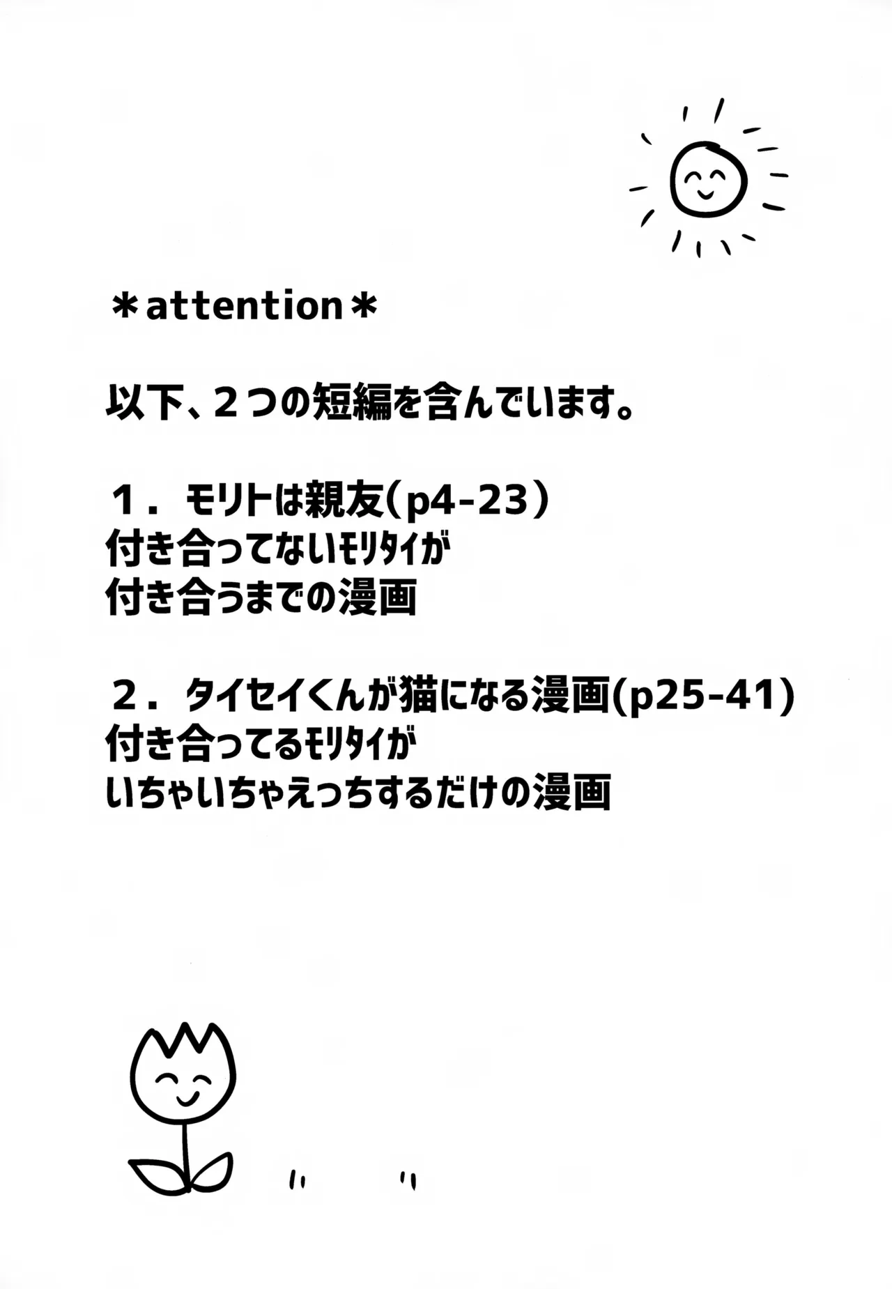 (COMIC CITY VEGA ONLINE) [yawakino* (Enoki)] Morito wa Shinyuu (Shinkalion: Change the World)