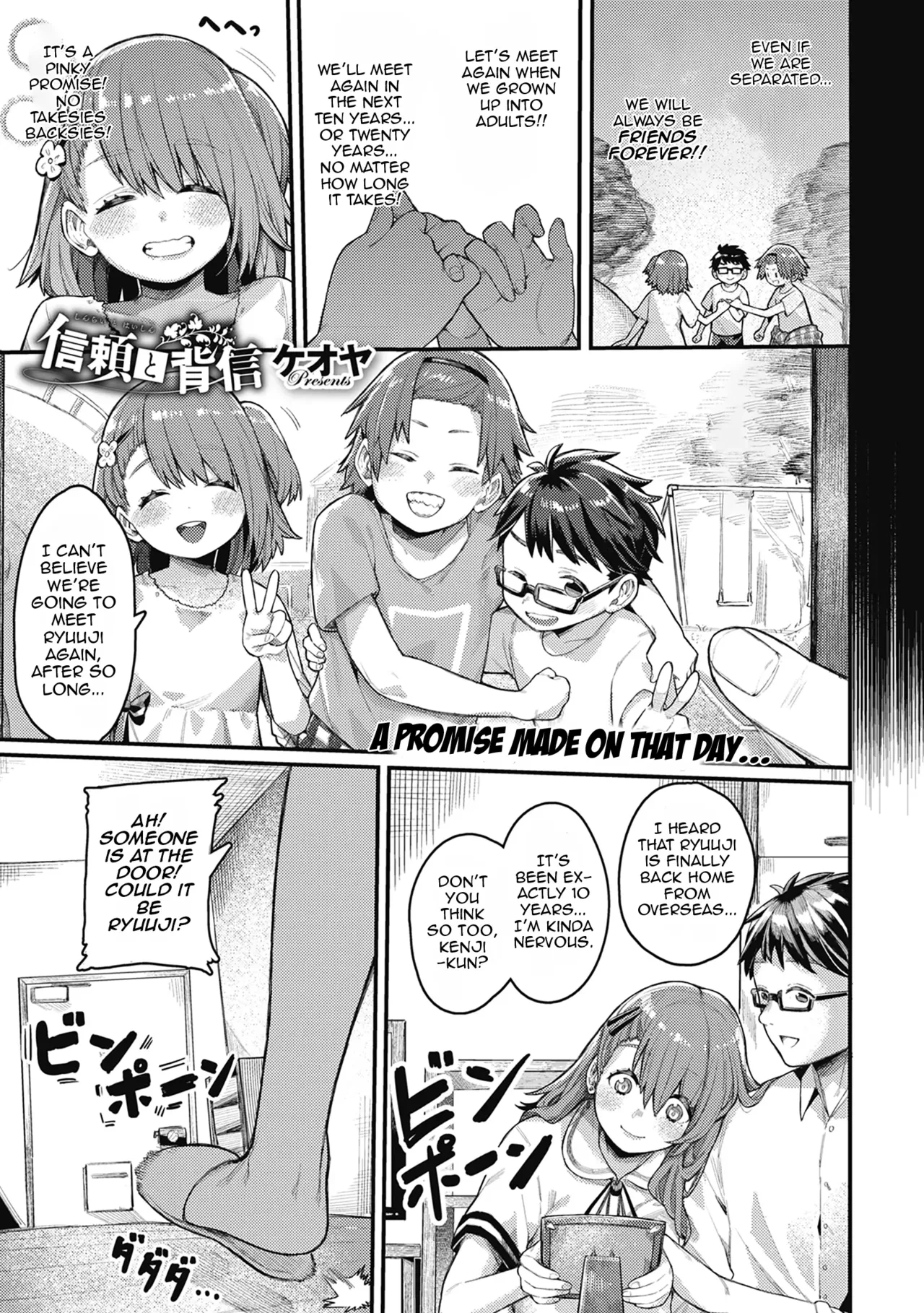 [Keoya] Shinrai to Haishin | Trust and Betrayal (Mesuochi Showtime) [English] [DeppoTL] [Decensored] [Digital]
