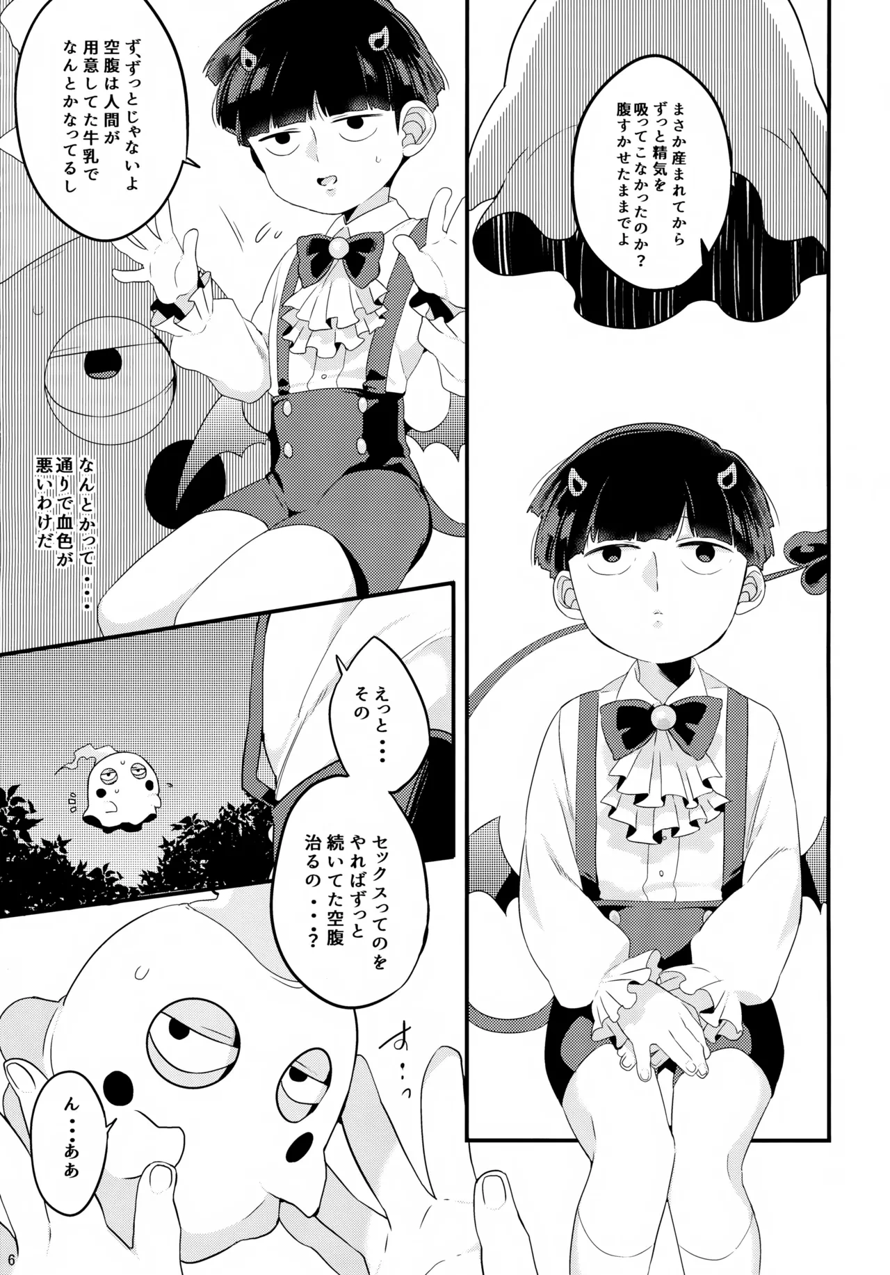 หน้า 7