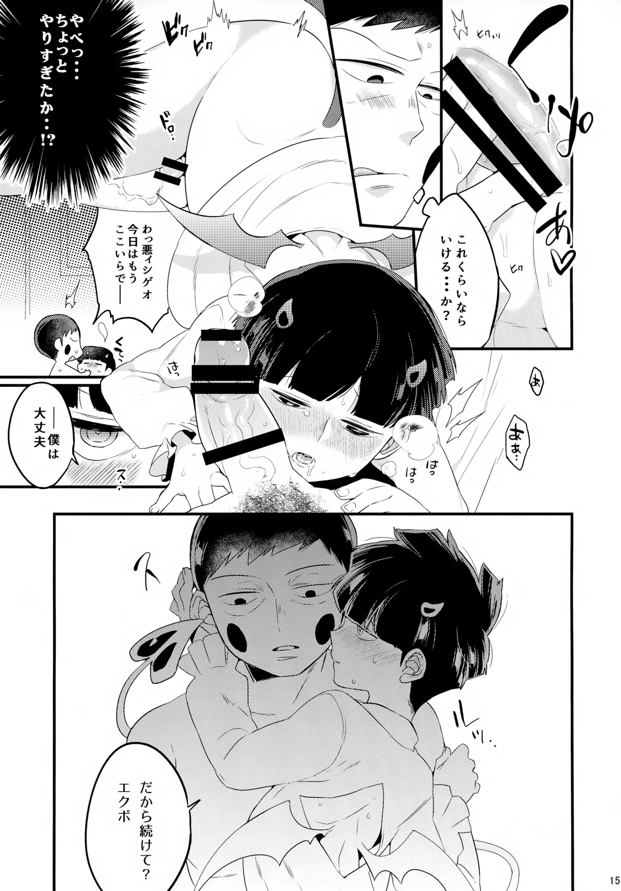 หน้า 16