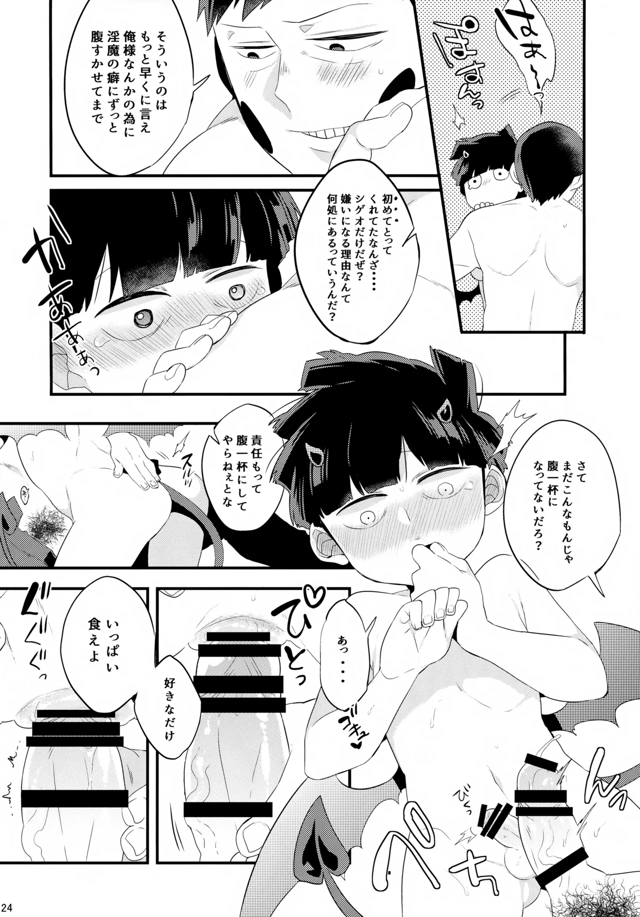 หน้า 25