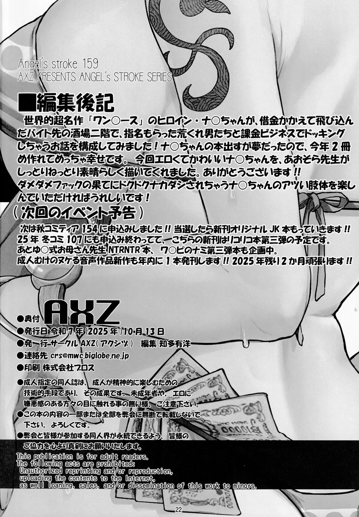 หน้า 23