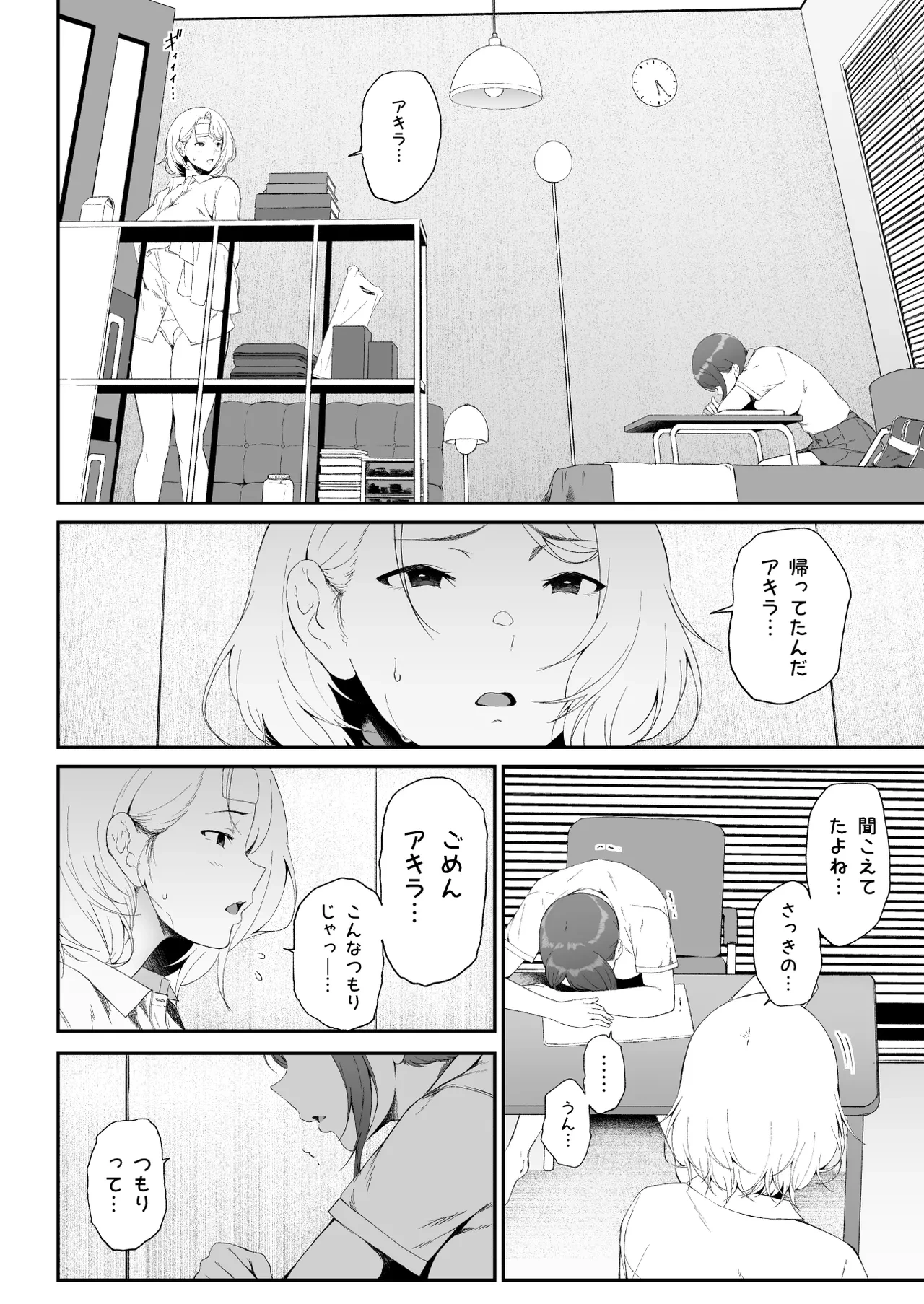 หน้า 52
