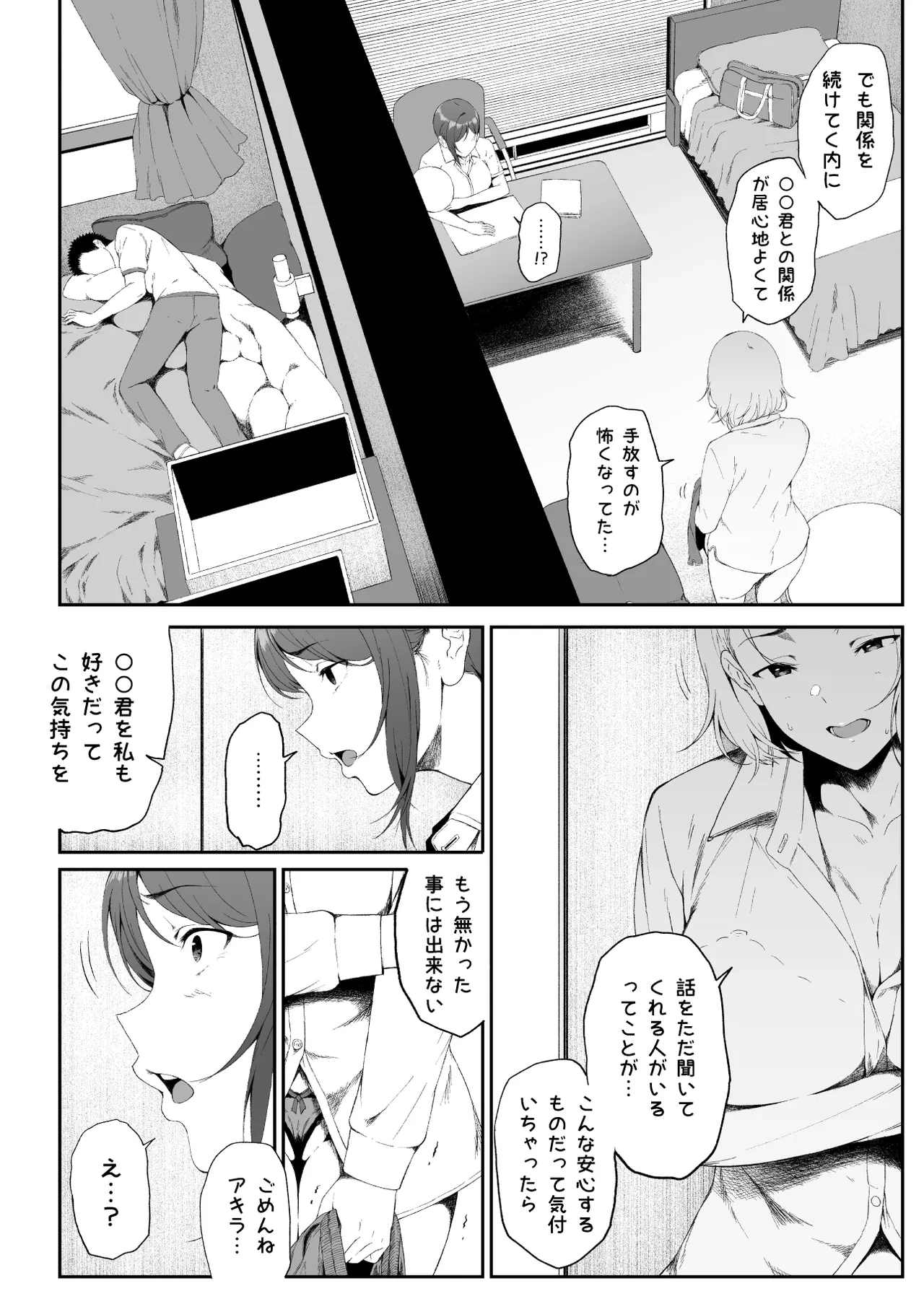 หน้า 54